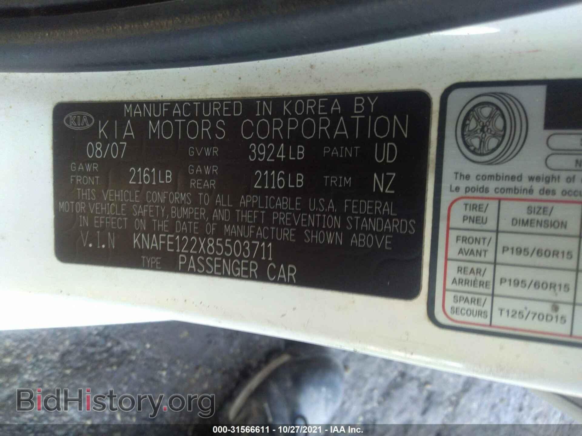2008 KIA SPECTRA - VIN: KNAFE122X85503711 - Фото 9