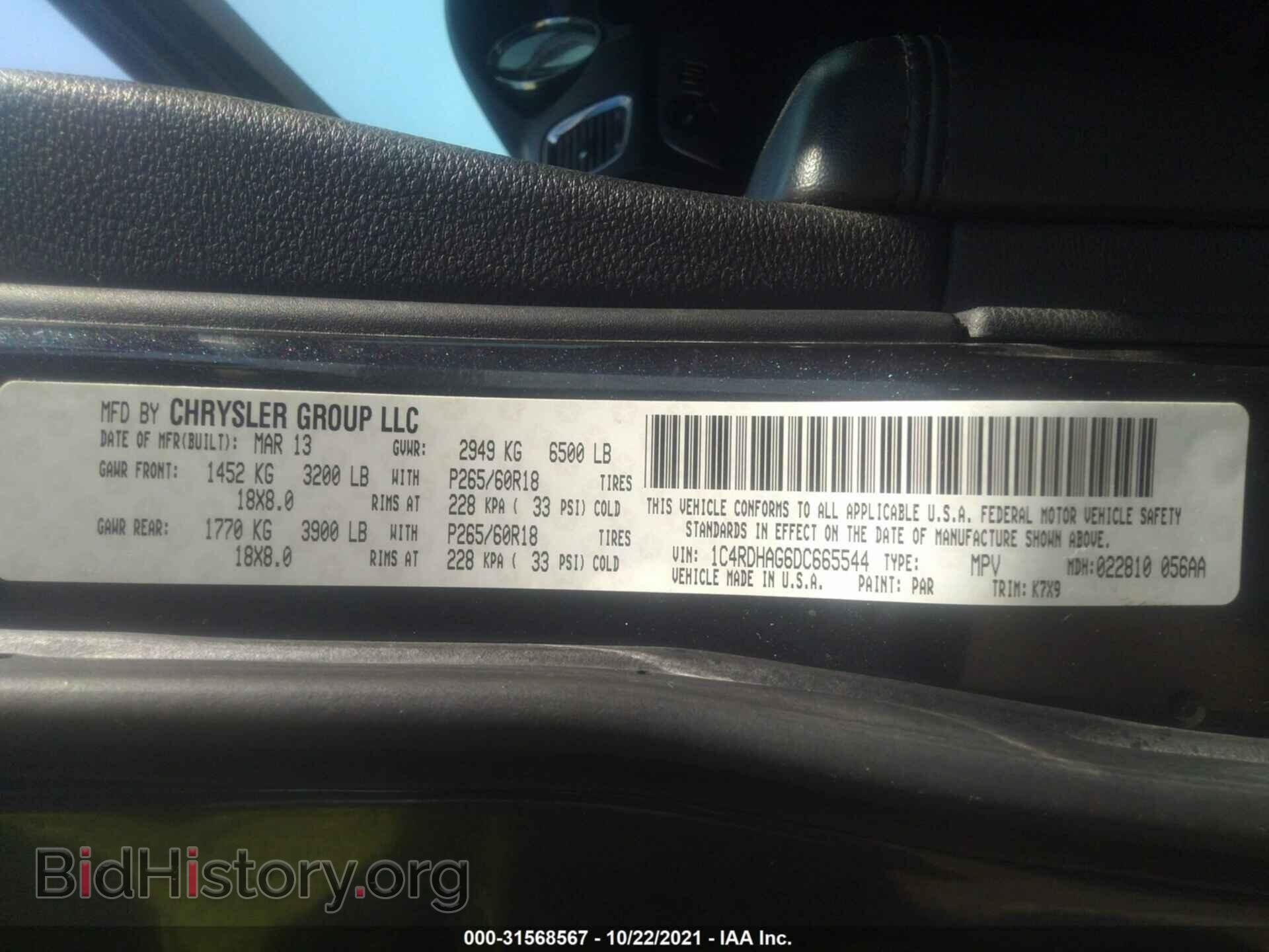 2013 DODGE DURANGO - VIN: 1C4RDHAG6DC665544 - Фото 9