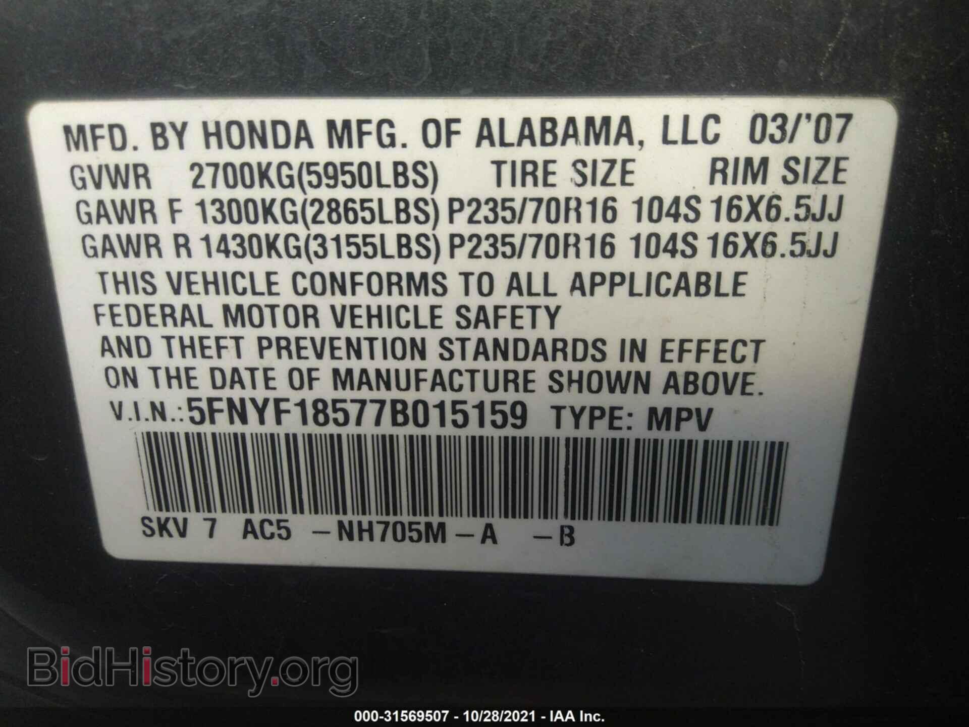 2007 HONDA PILOT - VIN: 5FNYF18577B015159 - Фото 9