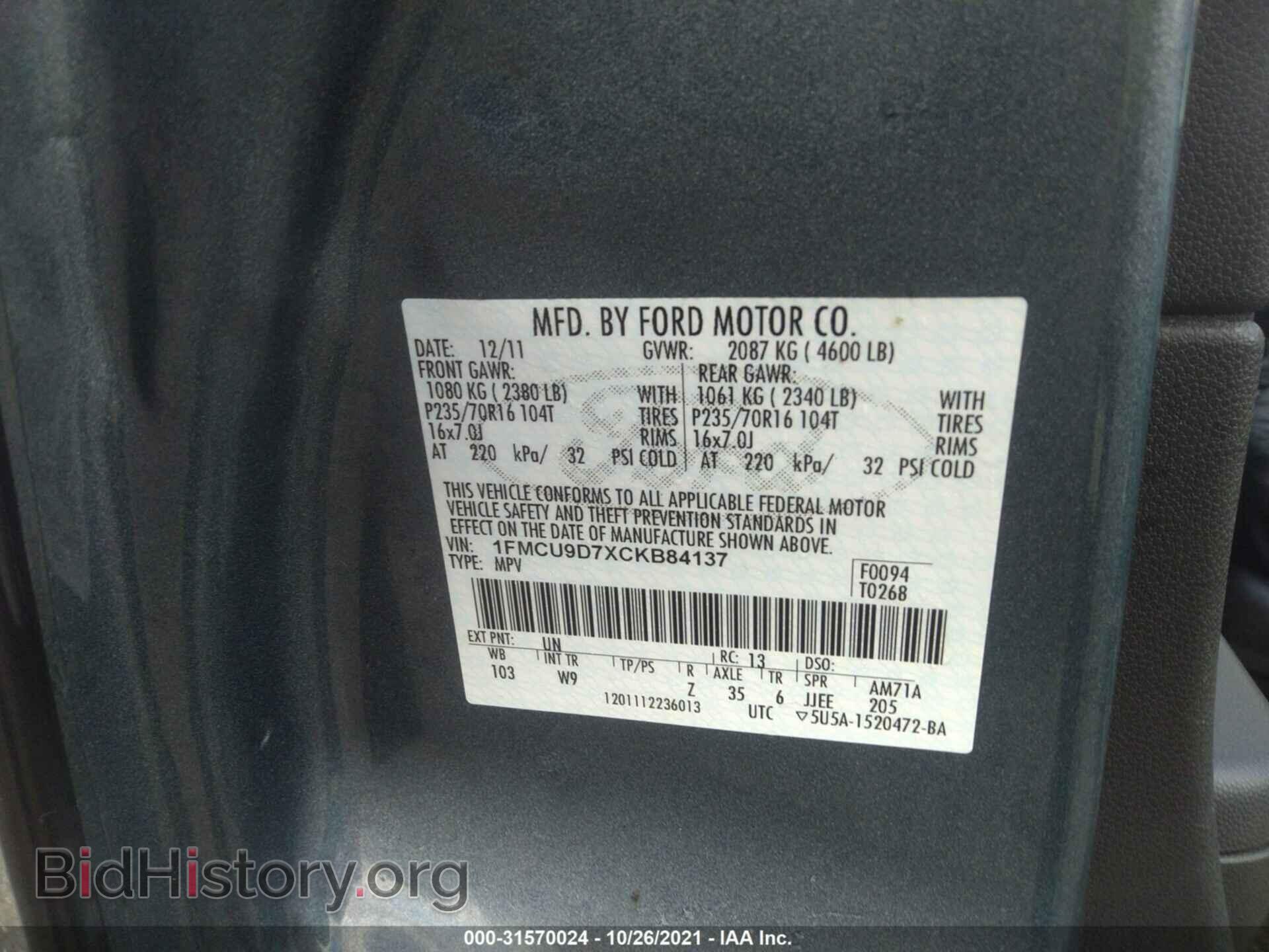 2012 FORD ESCAPE - VIN: 1FMCU9D7XCKB84137 - Фото 9