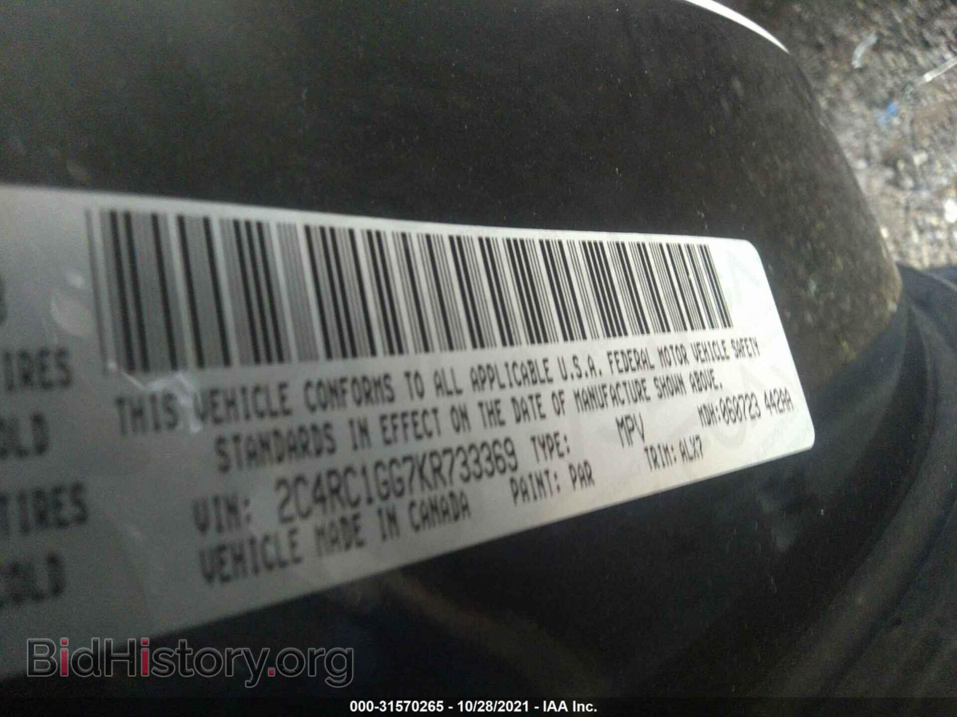 2019 CHRYSLER PACIFICA - VIN: 2C4RC1GG7KR733369 - Photo 9