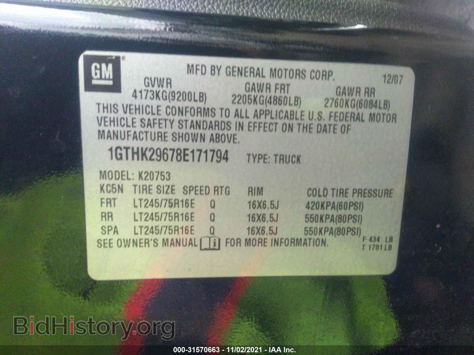 2008 GMC SIERRA 2500HD - VIN: 1GTHK29678E171794 - Фото 9