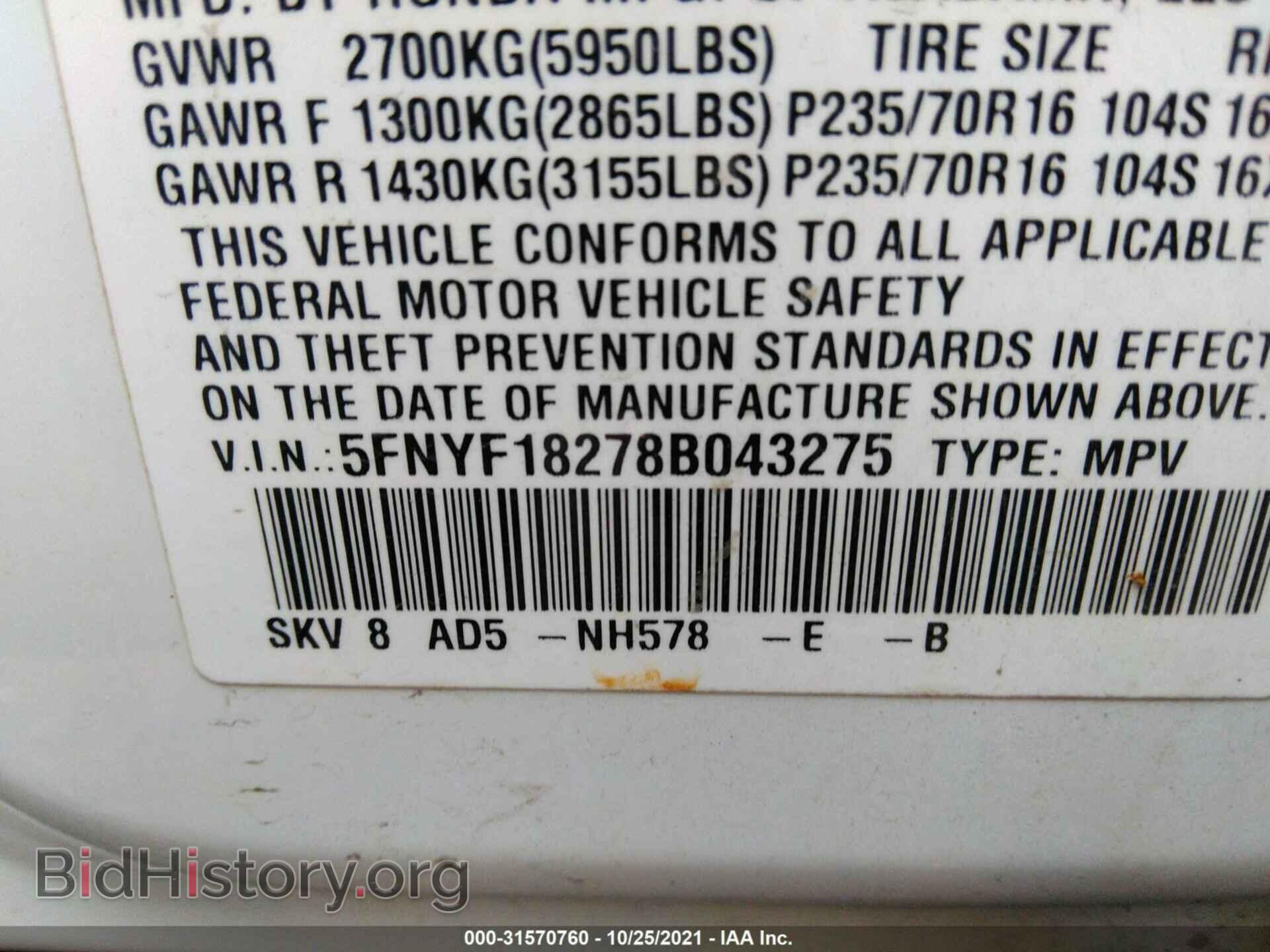2008 HONDA PILOT - VIN: 5FNYF18278B043275 - Фото 9