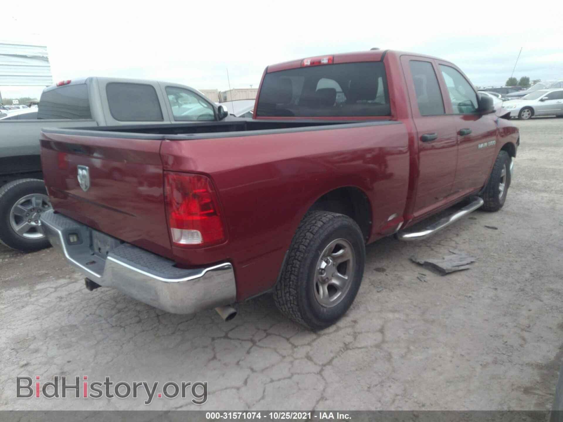 2012 RAM 1500 - VIN: 1C6RD6FP2CS138710 - Фото 4