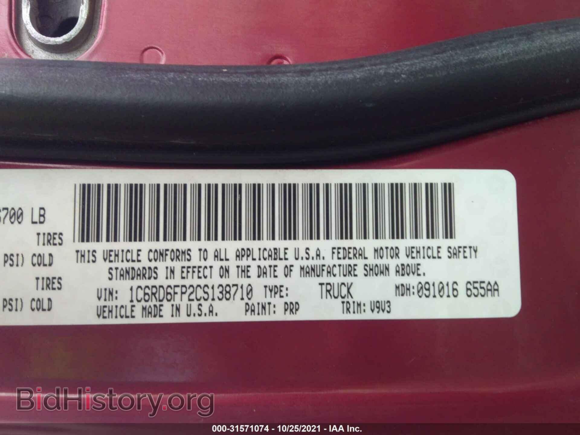 2012 RAM 1500 - VIN: 1C6RD6FP2CS138710 - Фото 9