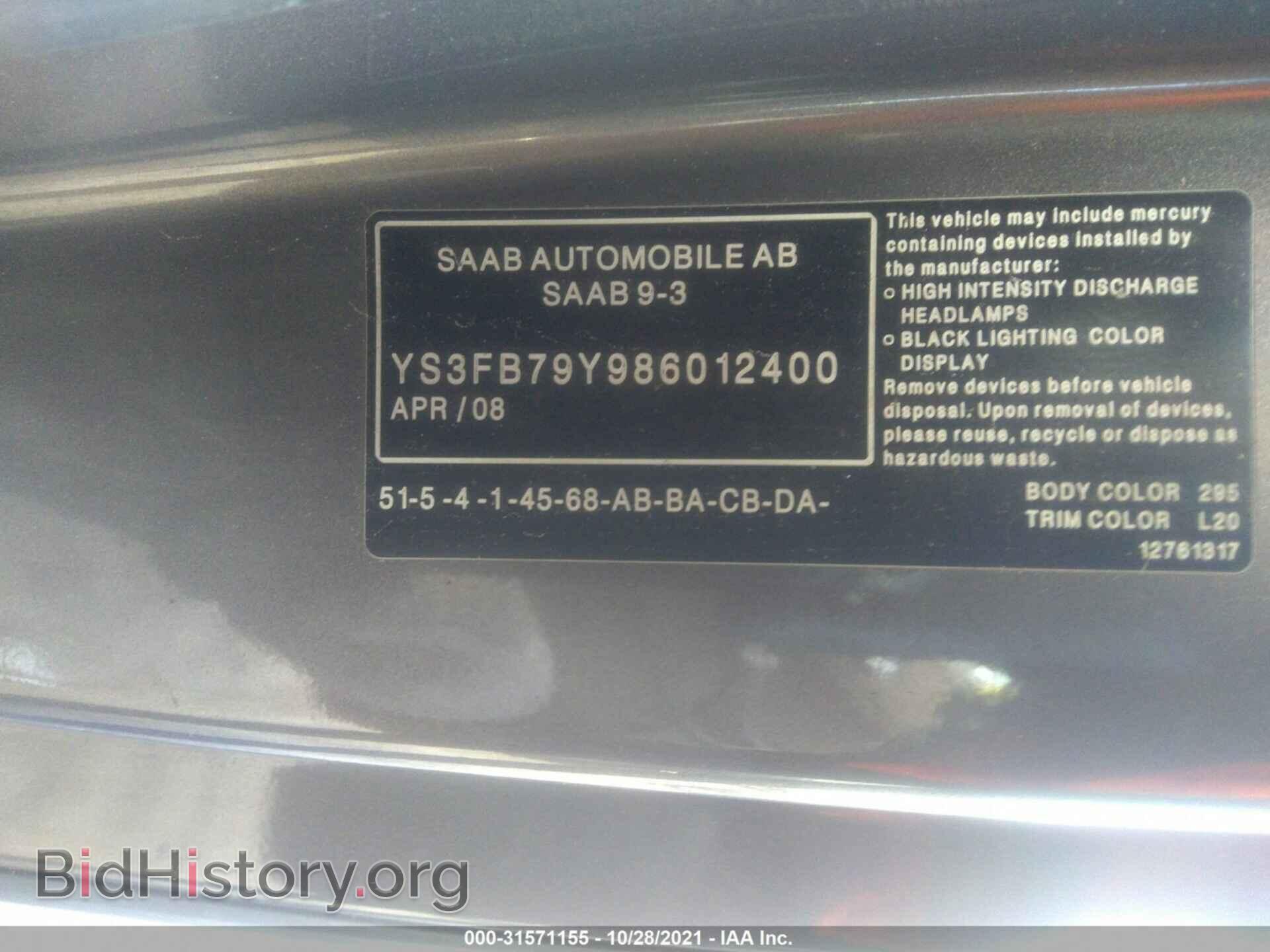 2008 SAAB 9-3 - VIN: YS3FB79Y986012400 - Фото 9