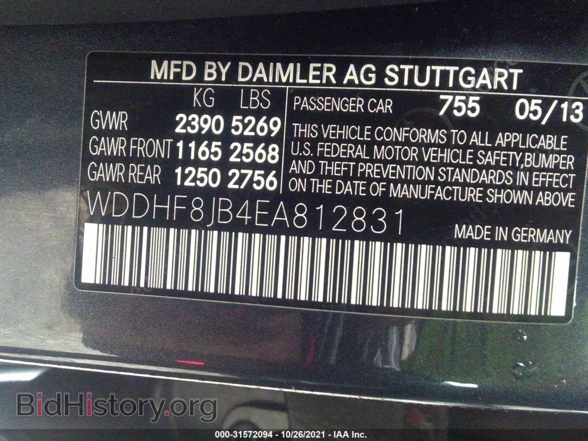 2014 MERCEDES-BENZ E-CLASS - VIN: WDDHF8JB4EA812831 - Фото 9