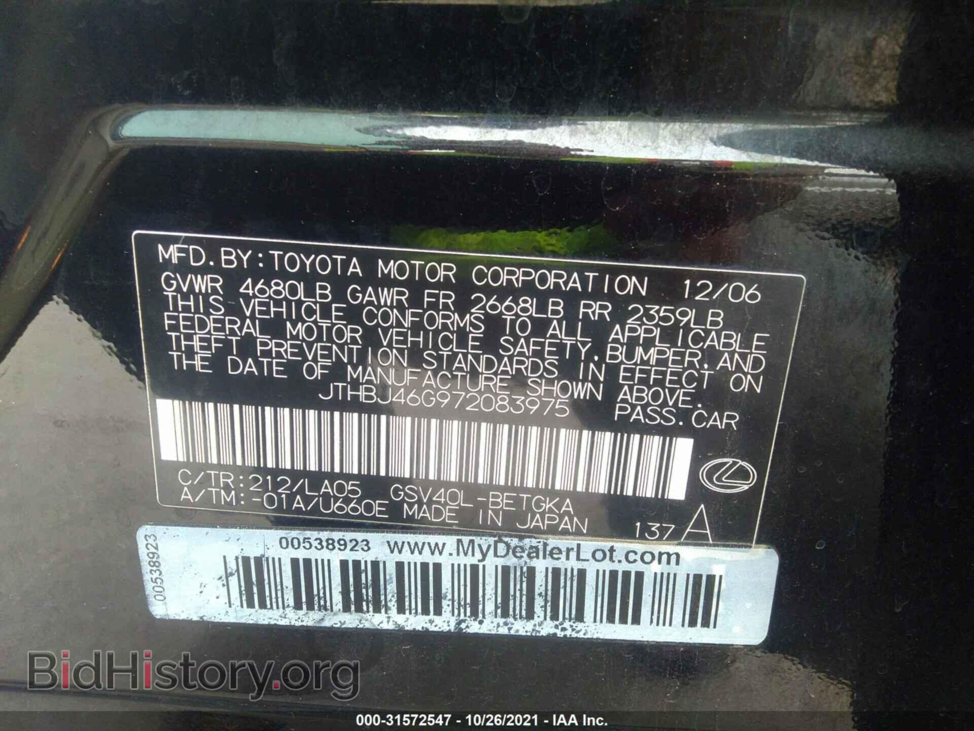 2007 LEXUS ES 350 - VIN: JTHBJ46G972083975 - Фото 9