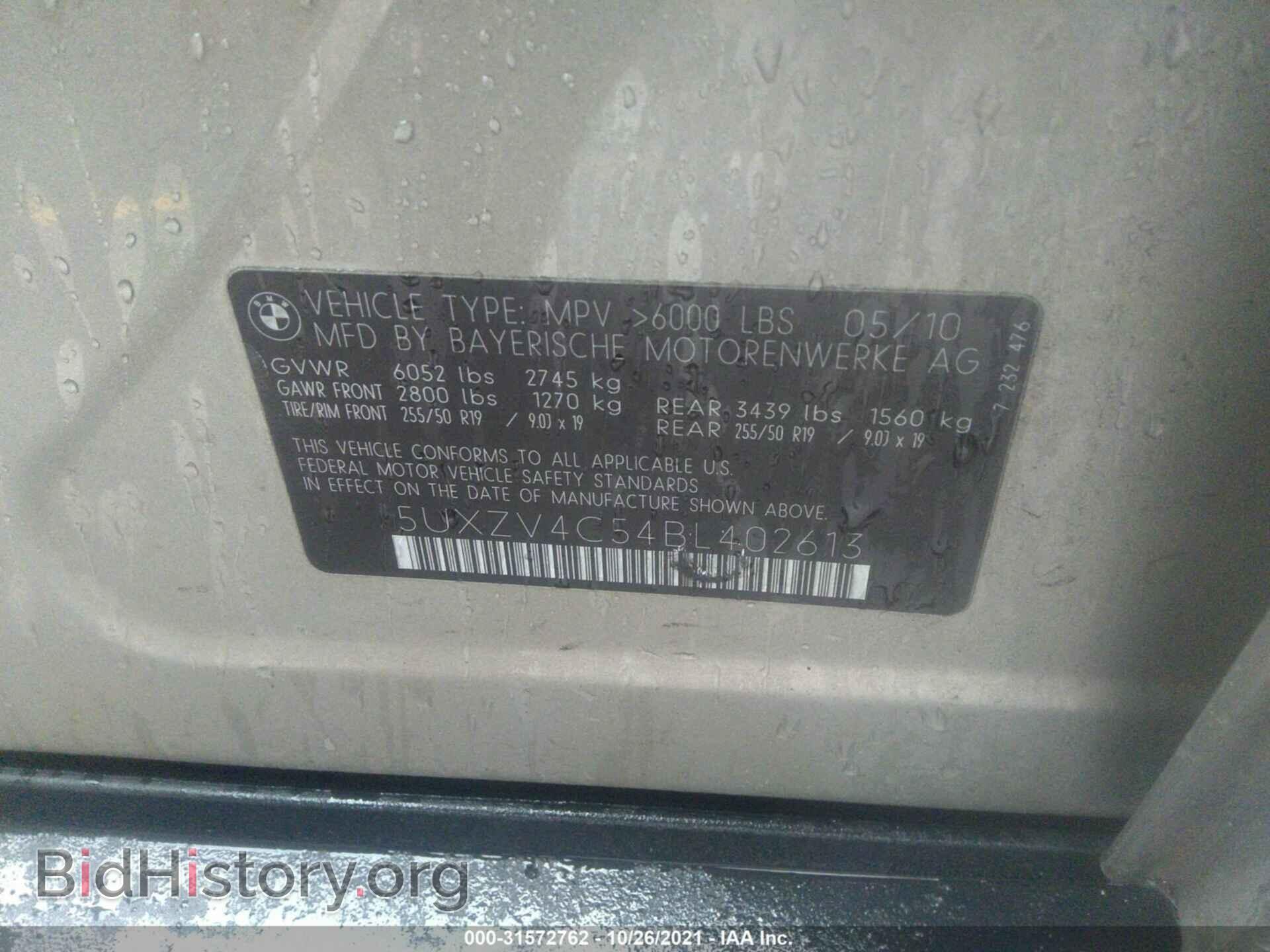2011 BMW X5 - VIN: 5UXZV4C54BL402613 - Фото 9