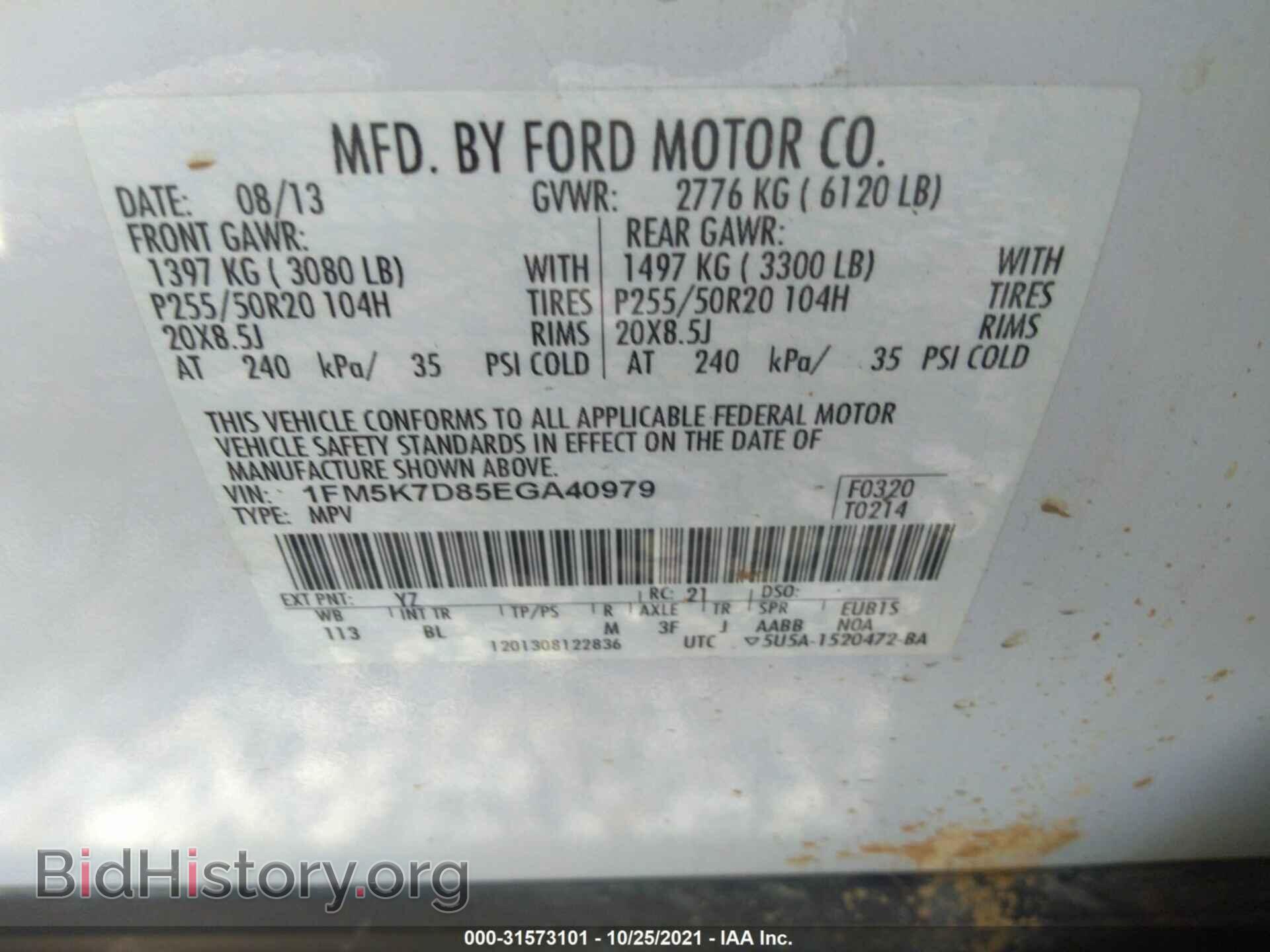 2014 FORD EXPLORER - VIN: 1FM5K7D85EGA40979 - Фото 9