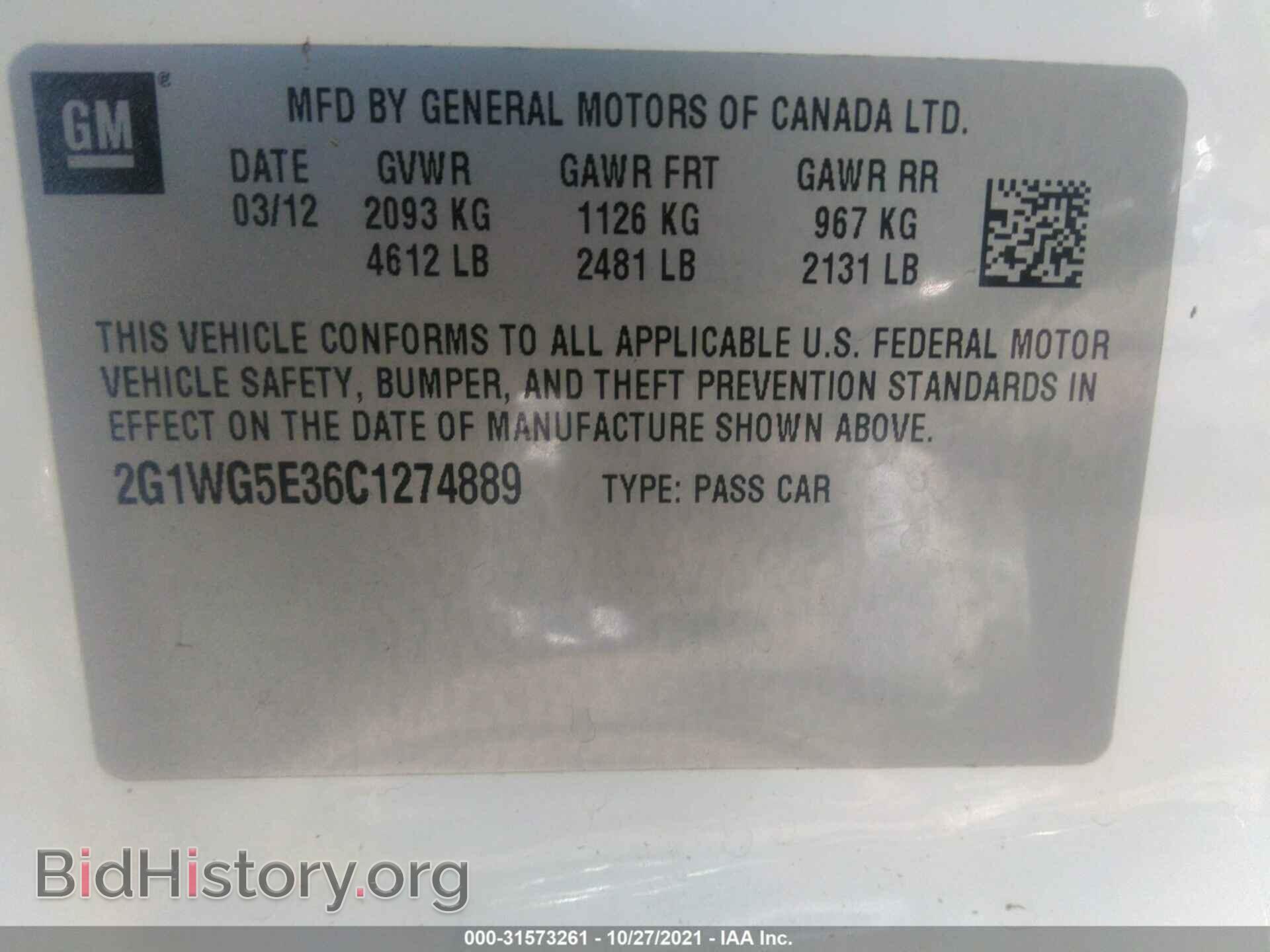 2012 CHEVROLET IMPALA - VIN: 2G1WG5E36C1274889 - Фото 9