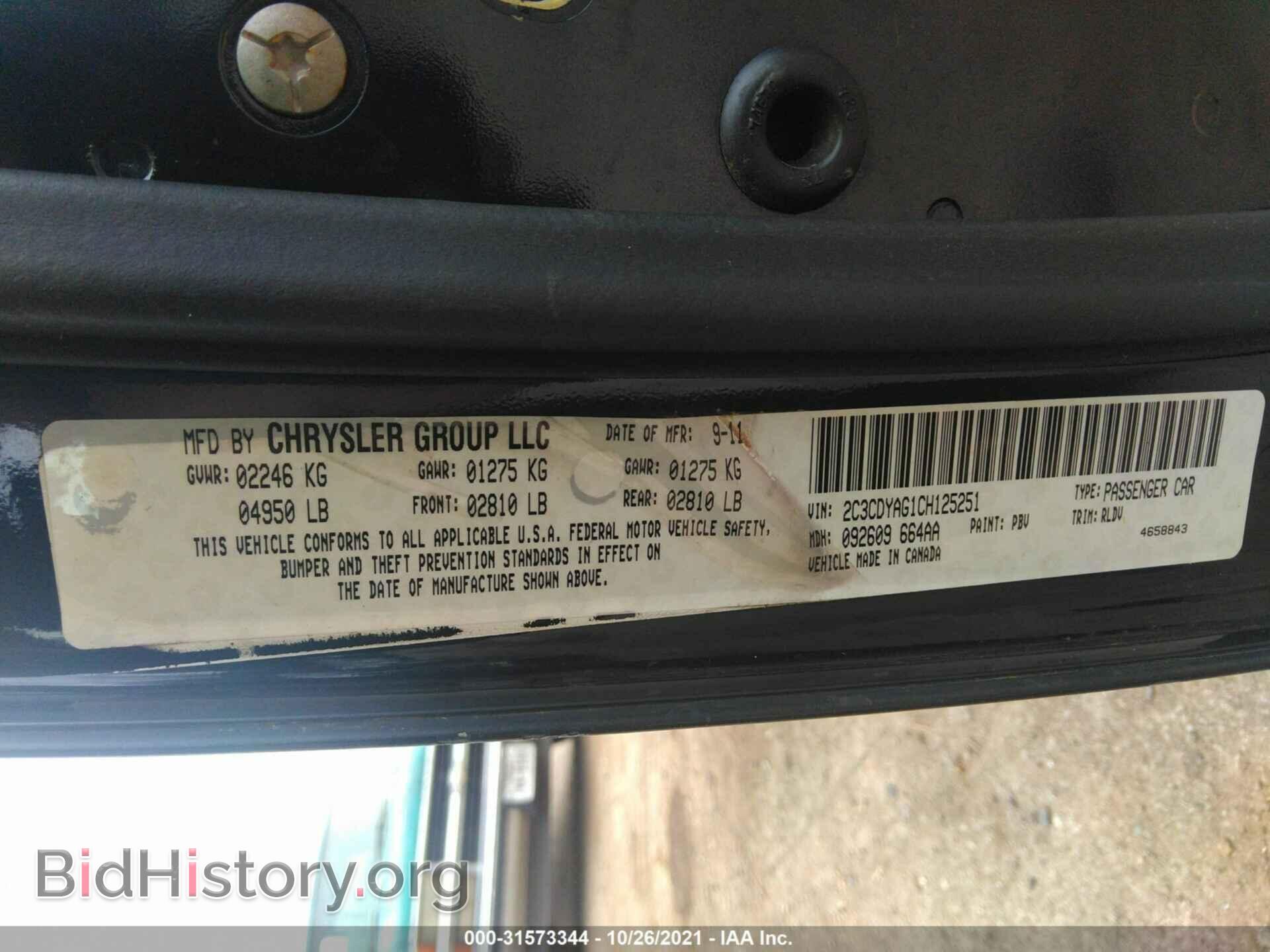 2012 DODGE CHALLENGER - VIN: 2C3CDYAG1CH125251 - Фото 9