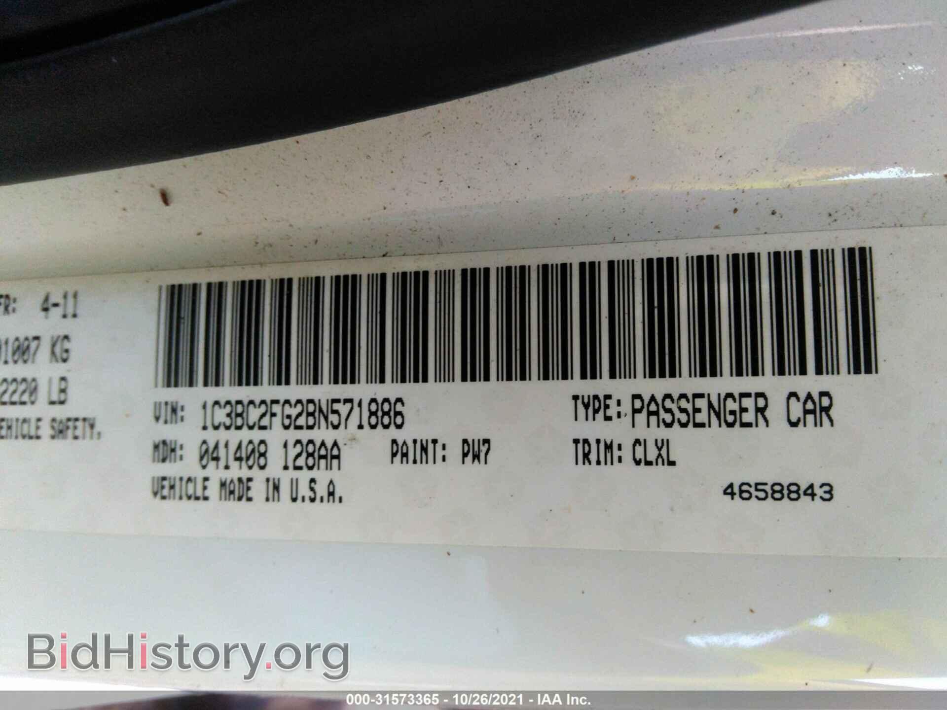2011 CHRYSLER 200 - VIN: 1C3BC2FG2BN571886 - Фото 9