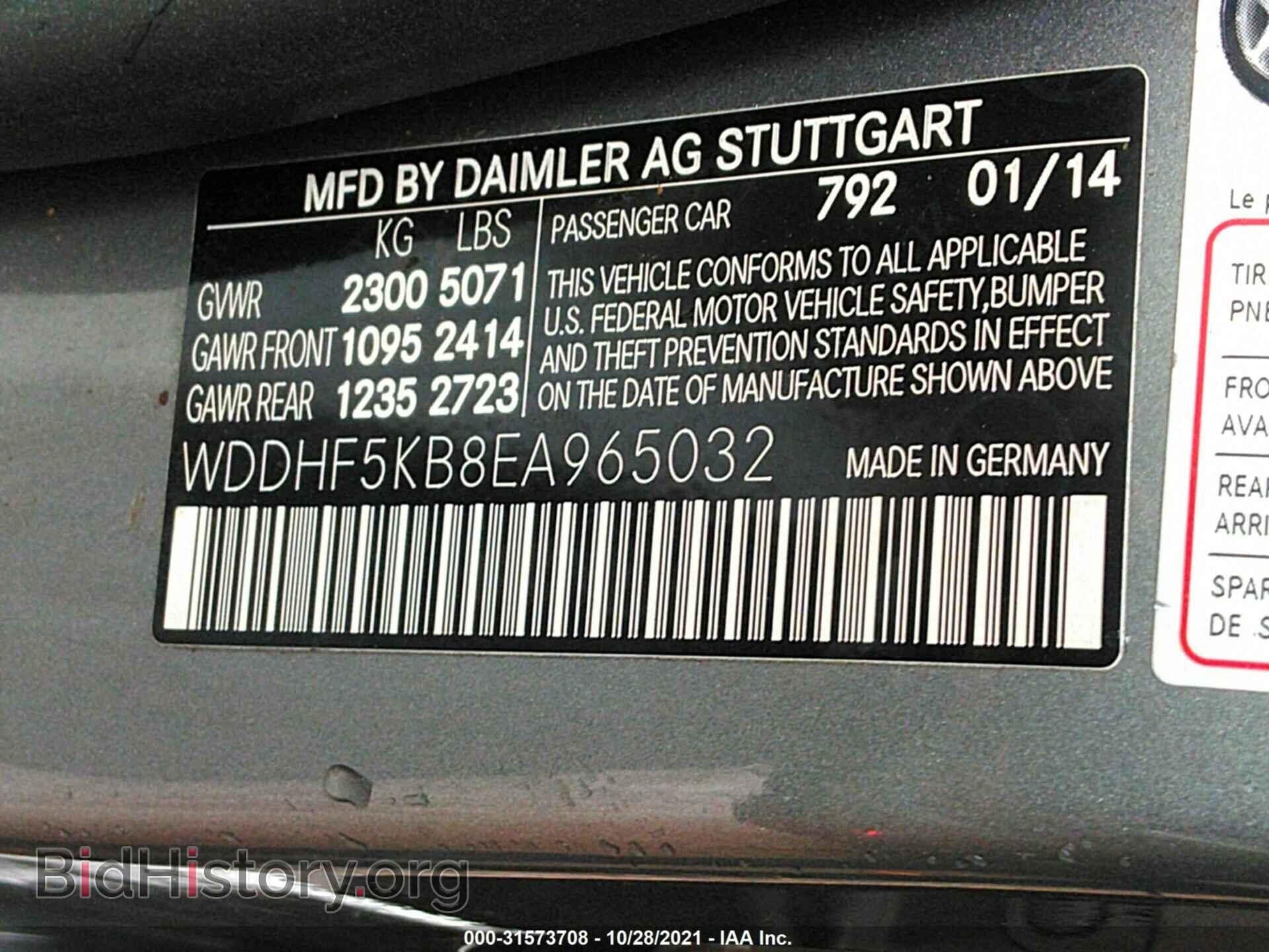 2014 MERCEDES-BENZ E-CLASS - VIN: WDDHF5KB8EA965032 - Фото 9