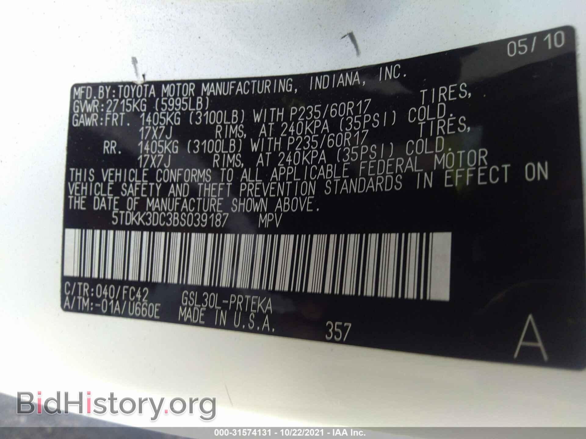 2011 TOYOTA SIENNA - VIN: 5TDKK3DC3BS039187 - Фото 9