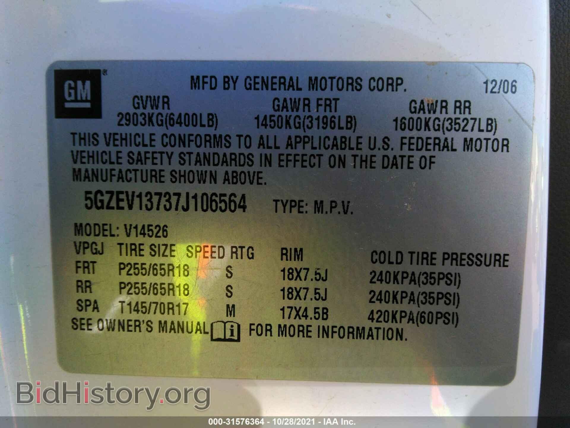 2007 SATURN OUTLOOK - VIN: 5GZEV13737J106564 - Фото 9