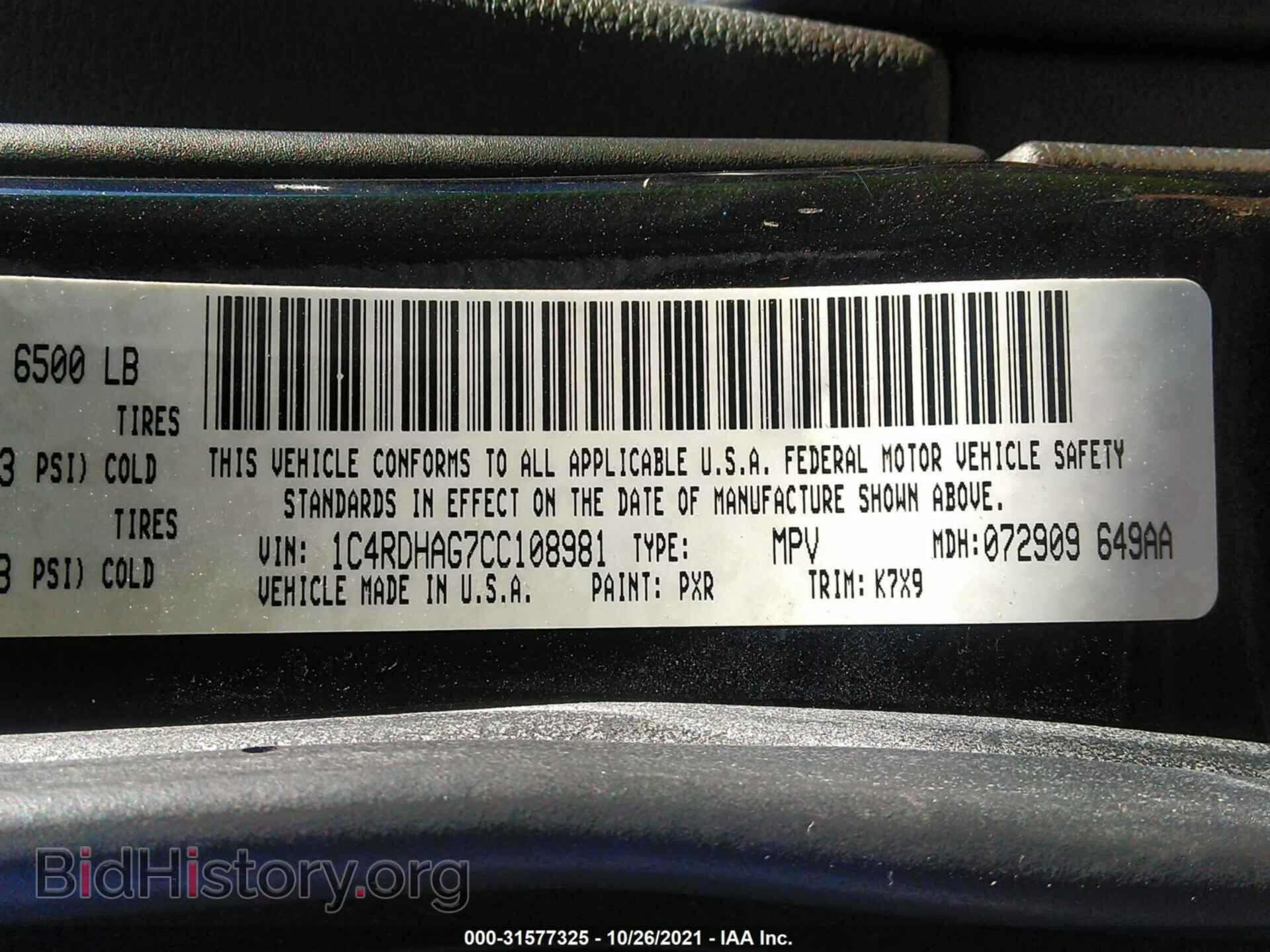 2012 DODGE DURANGO - VIN: 1C4RDHAG7CC108981 - Фото 9