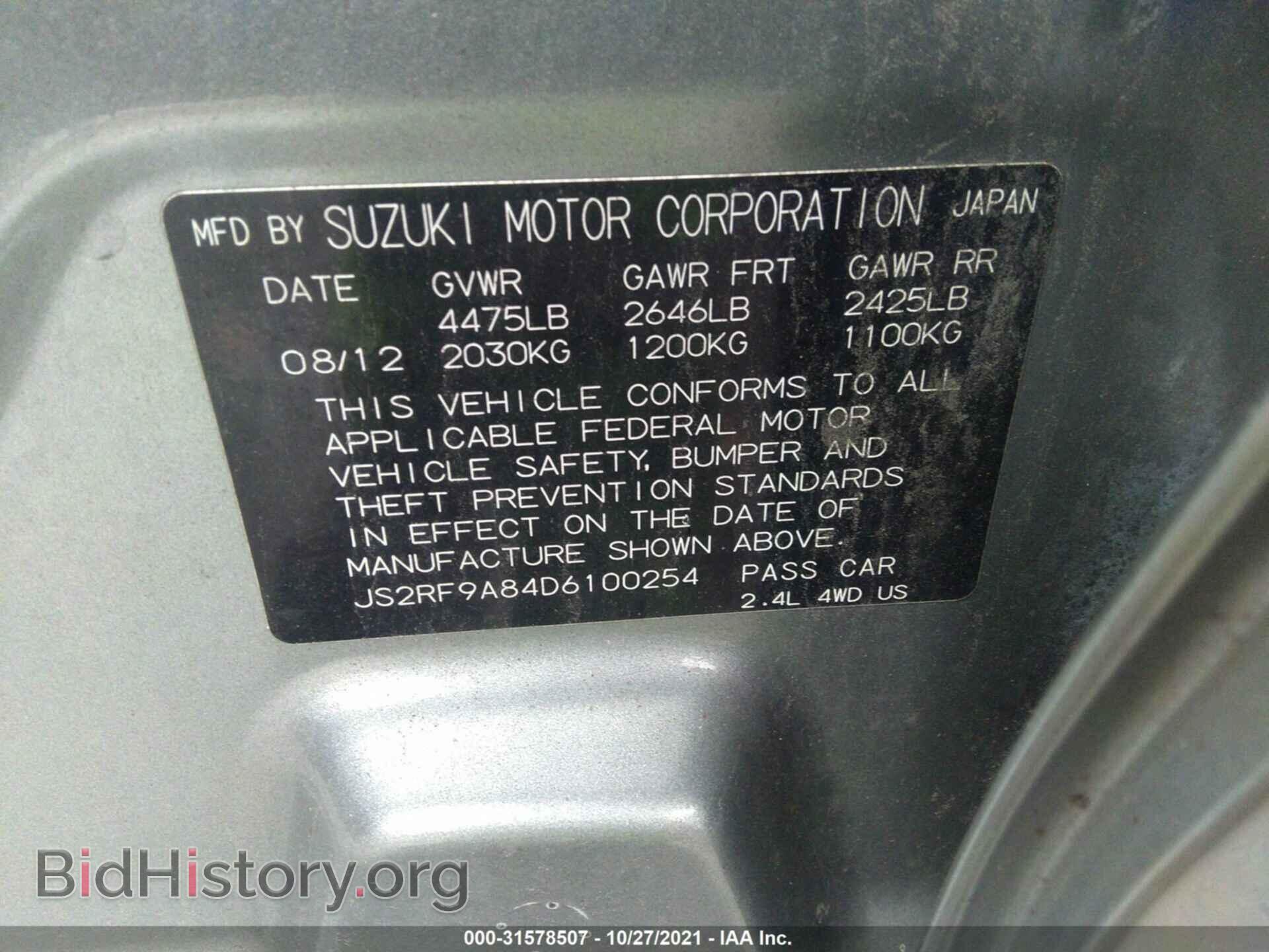 2013 SUZUKI KIZASHI - VIN: JS2RF9A84D6100254 - Фото 9