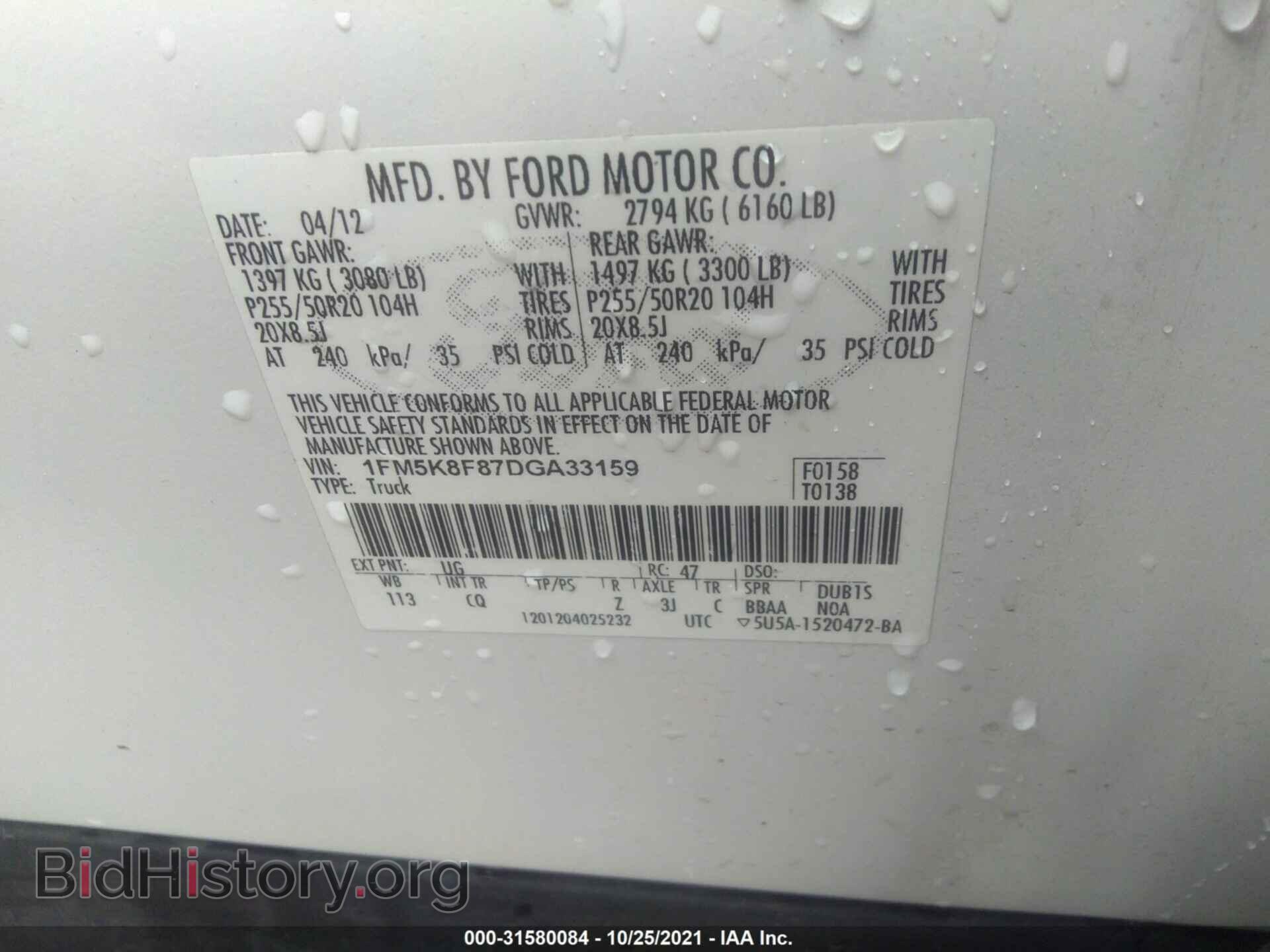 2013 FORD EXPLORER - VIN: 1FM5K8F87DGA33159 - Фото 9