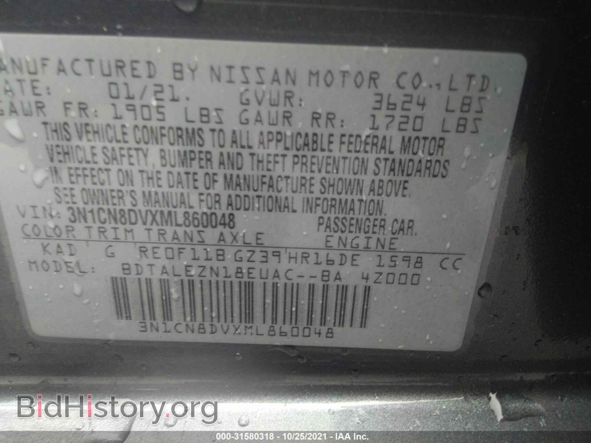 2021 NISSAN VERSA - VIN: 3N1CN8DVXML860048 - Photo 9