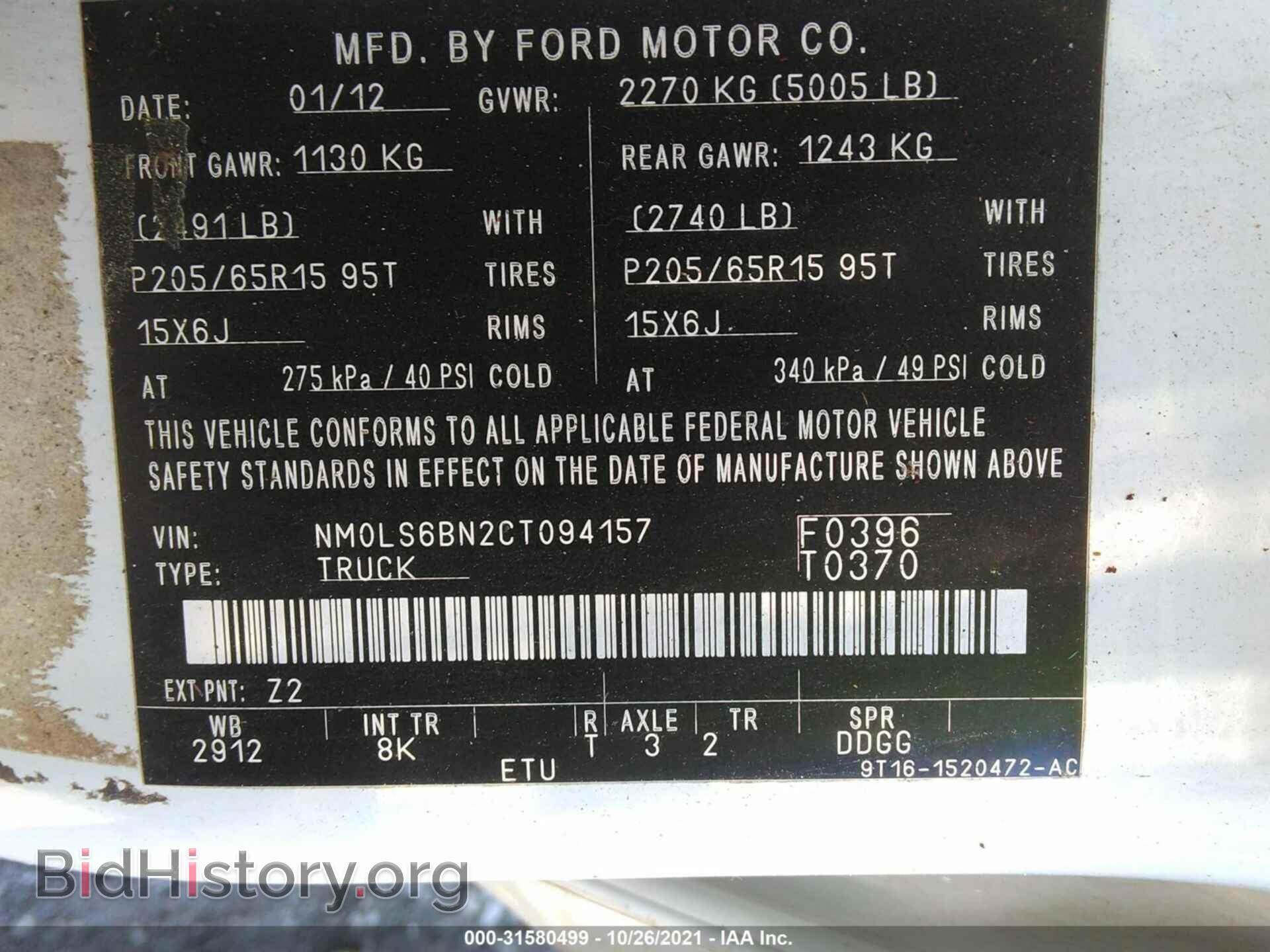 2012 FORD TRANSIT CONNECT - VIN: NM0LS6BN2CT094157 - Фото 9