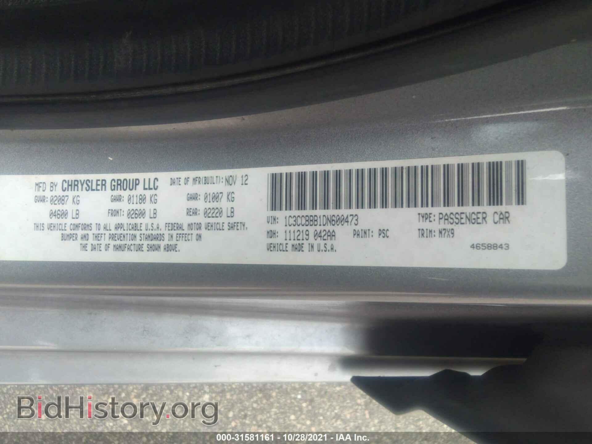2013 CHRYSLER 200 - VIN: 1C3CCBBB1DN600473 - Фото 9