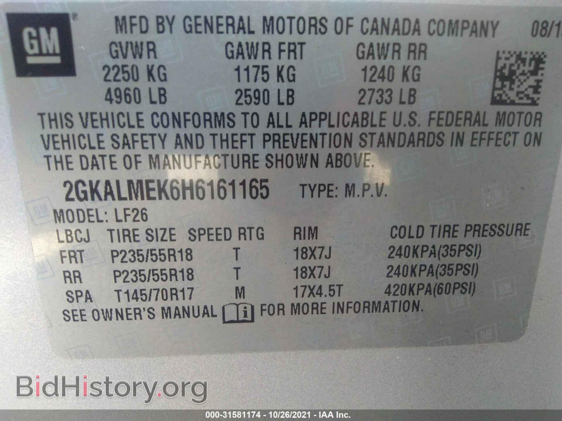2017 GMC TERRAIN - VIN: 2GKALMEK6H6161165 - Фото 9