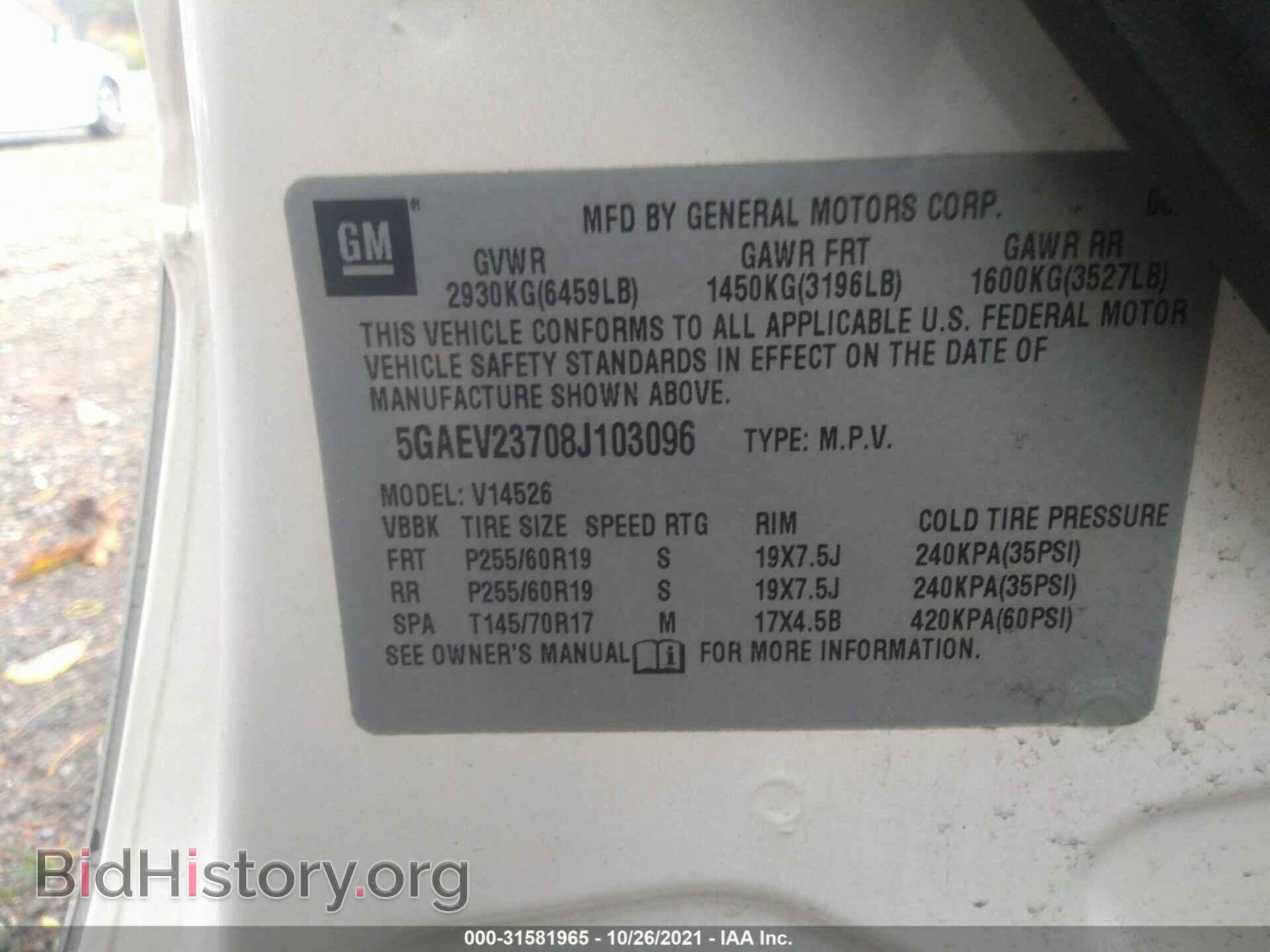 2008 BUICK ENCLAVE - VIN: 5GAEV23708J103096 - Фото 9