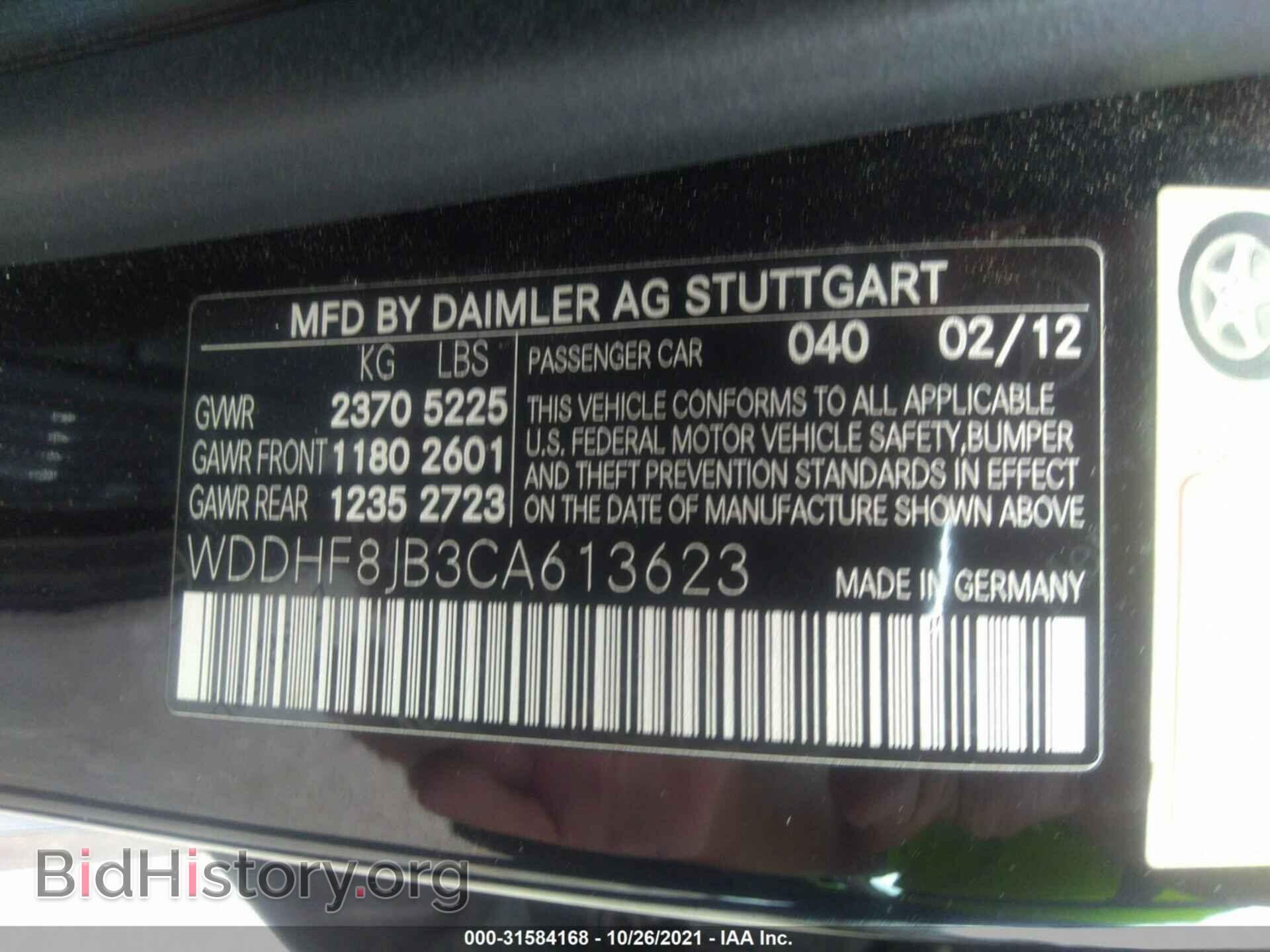2012 MERCEDES-BENZ E-CLASS - VIN: WDDHF8JB3CA613623 - Фото 9
