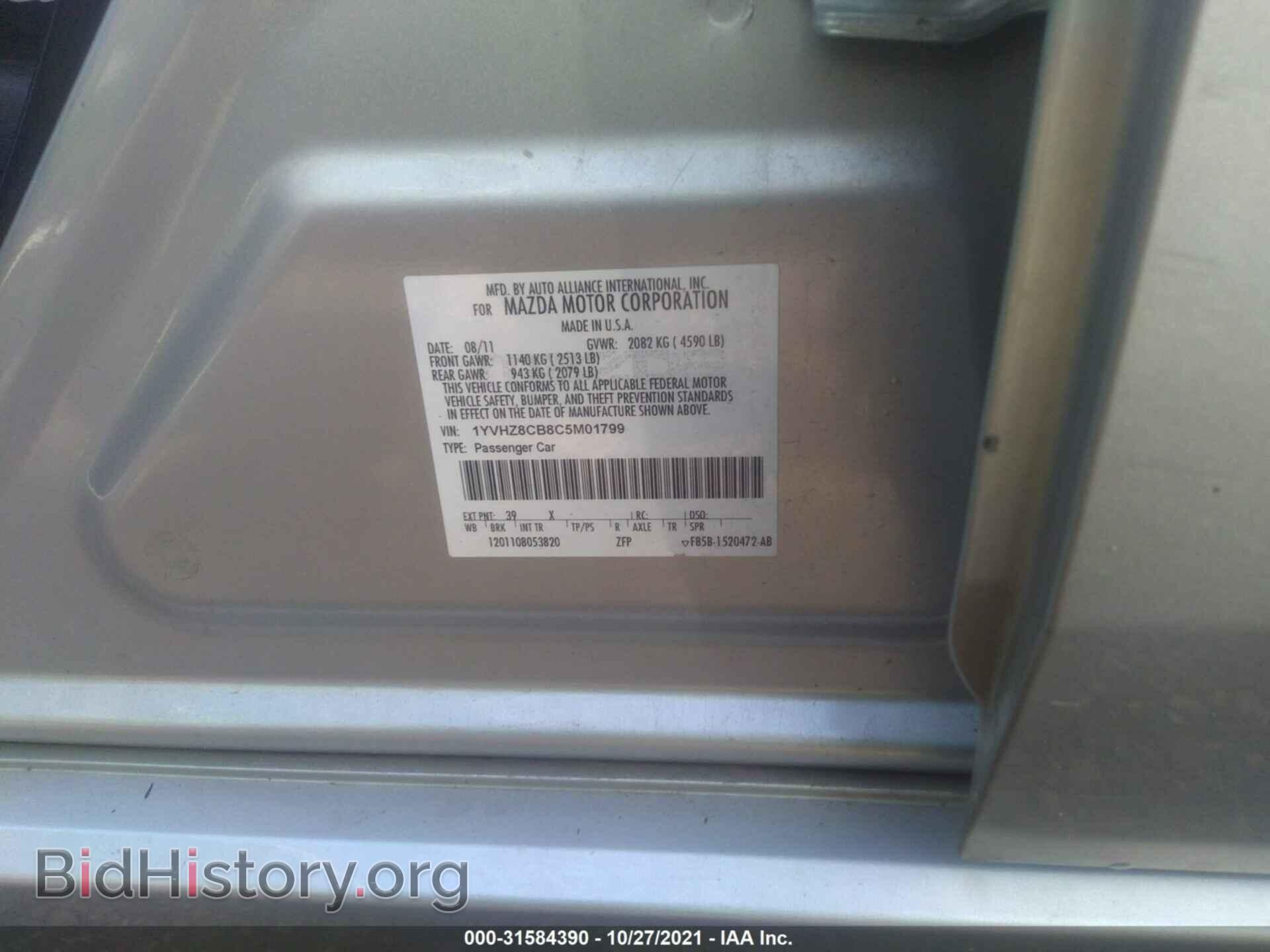 2012 MAZDA MAZDA6 - VIN: 1YVHZ8CB8C5M01799 - Фото 9