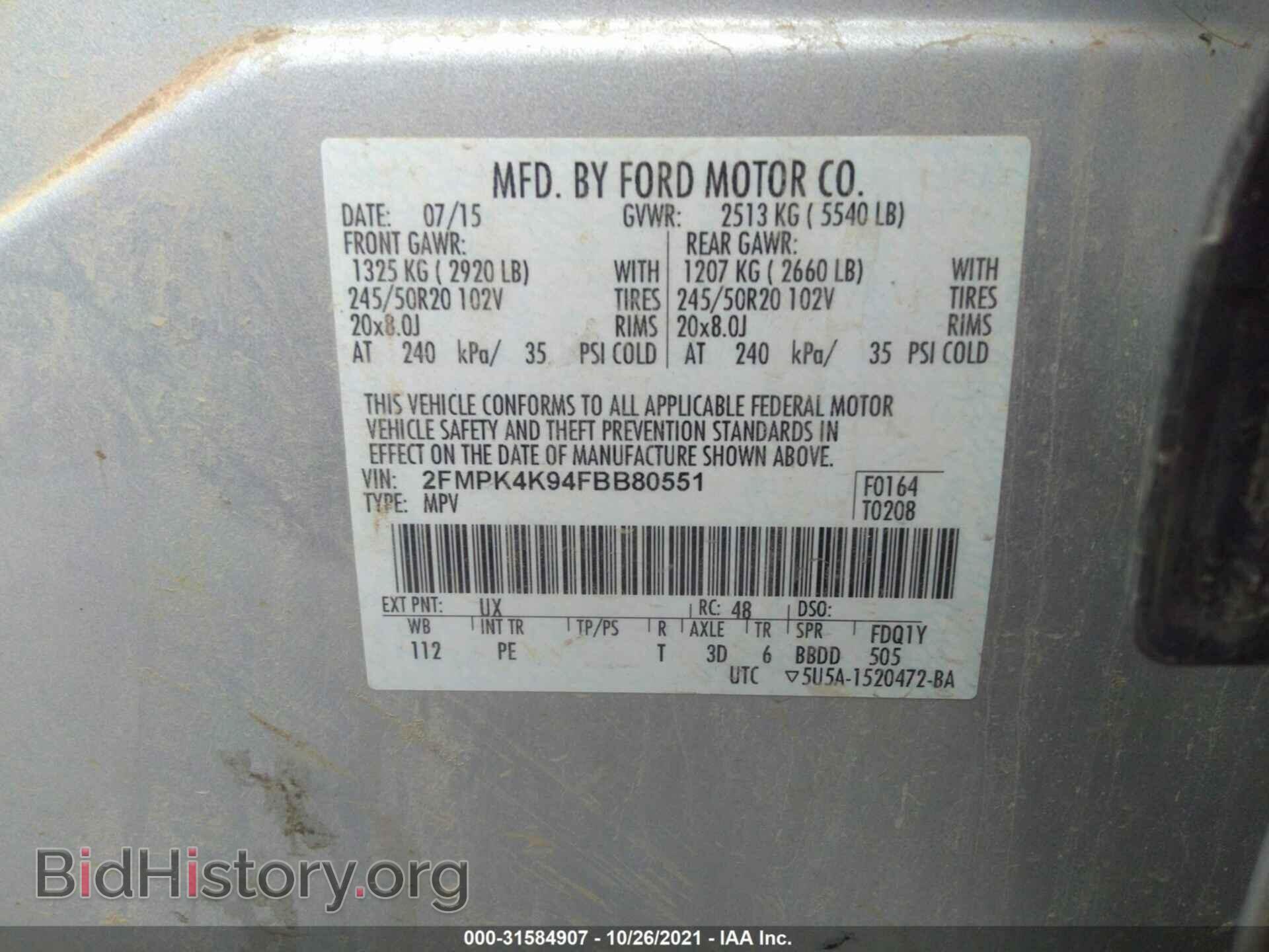 2015 FORD EDGE - VIN: 2FMPK4K94FBB80551 - Фото 9