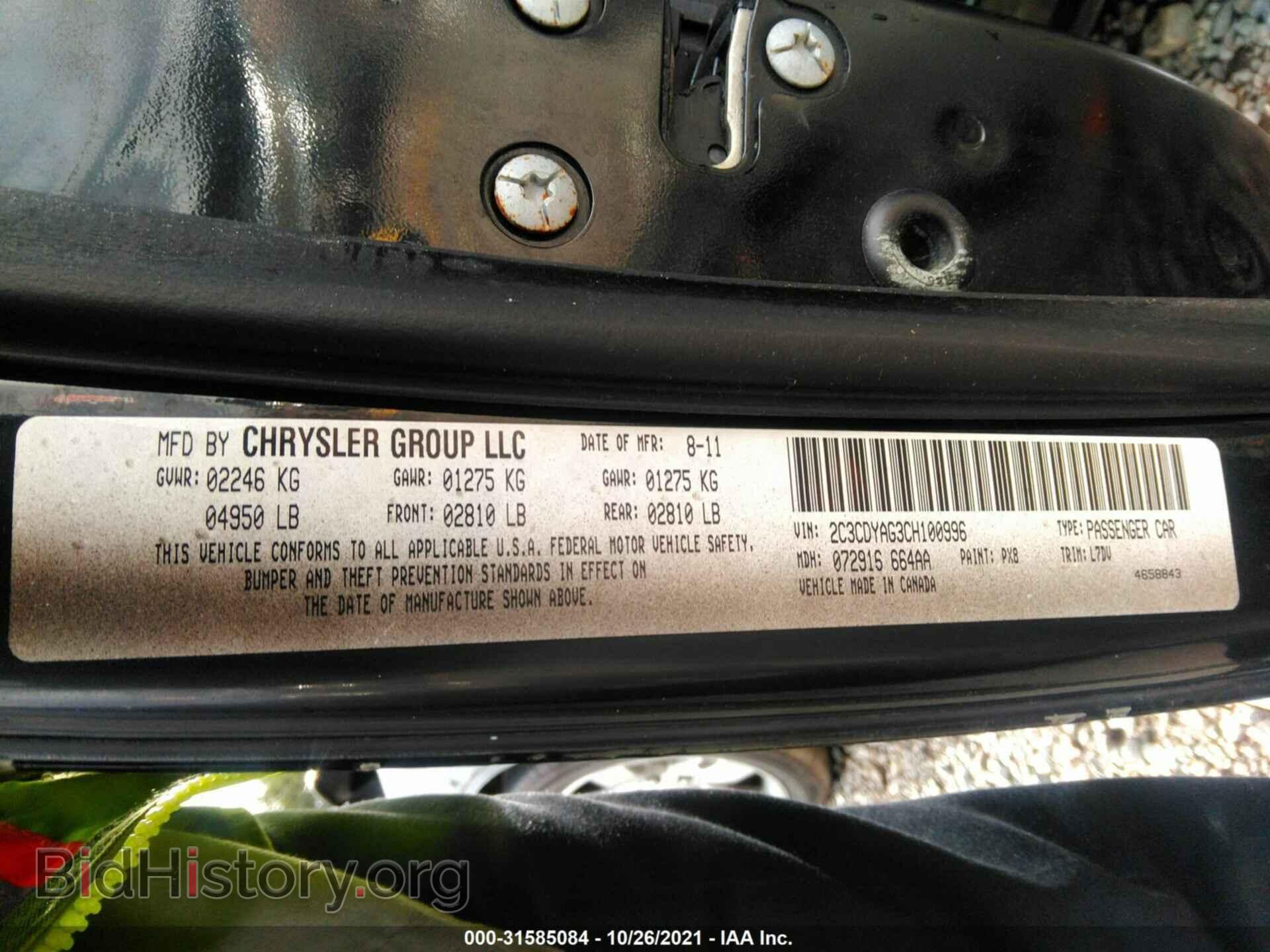 2012 DODGE CHALLENGER - VIN: 2C3CDYAG3CH100996 - Фото 9