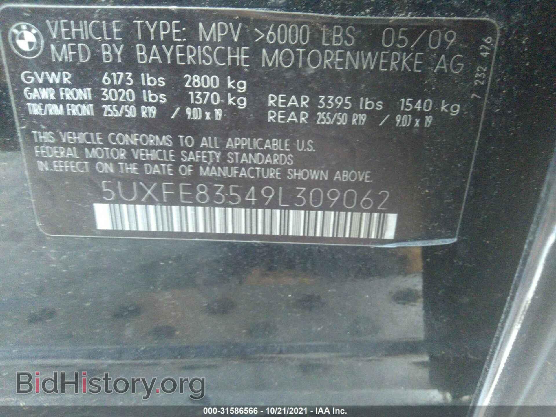 2009 BMW X5 - VIN: 5UXFE83549L309062 - Фото 9