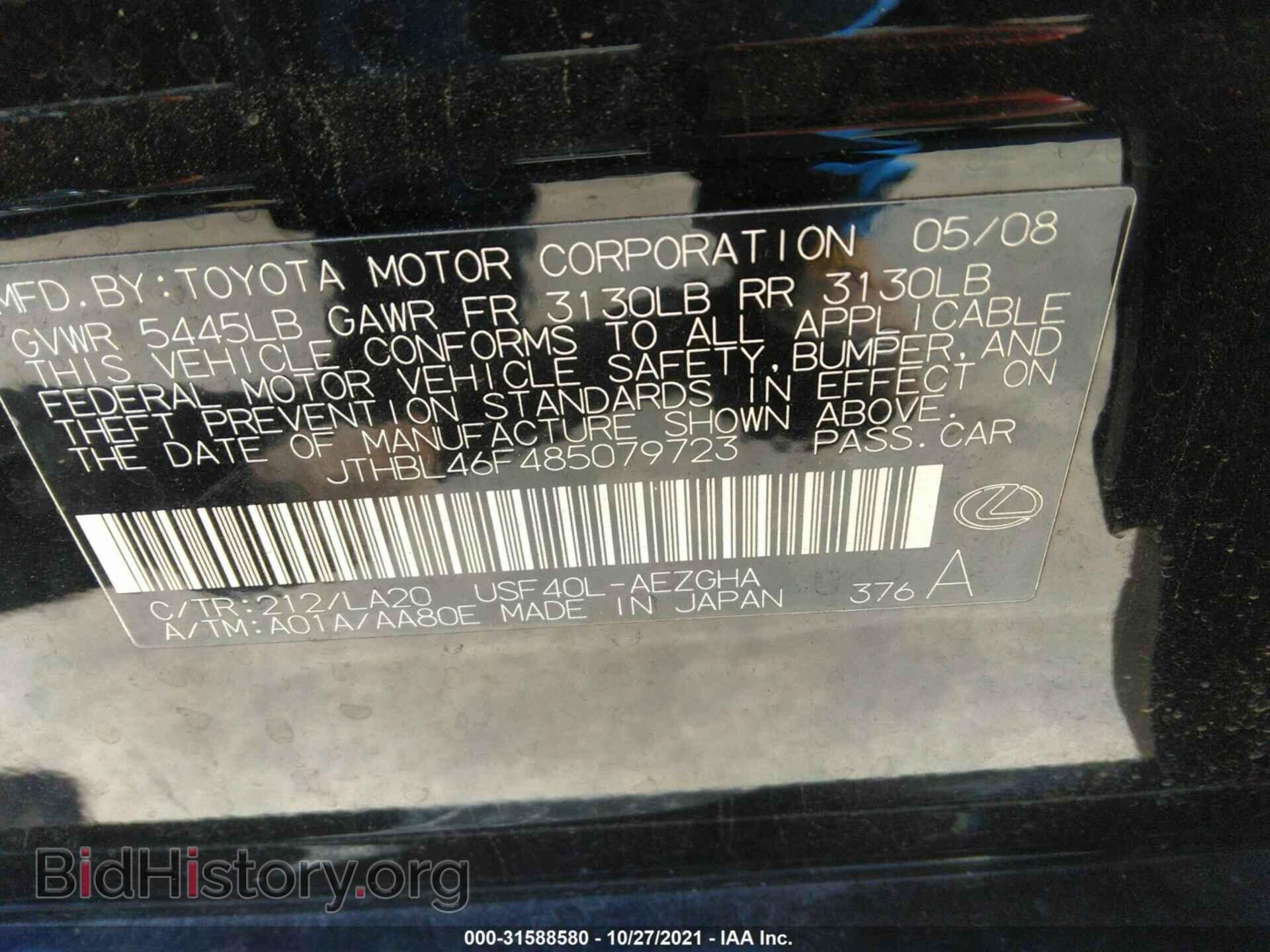 2008 LEXUS LS 460 - VIN: JTHBL46F485079723 - Фото 9