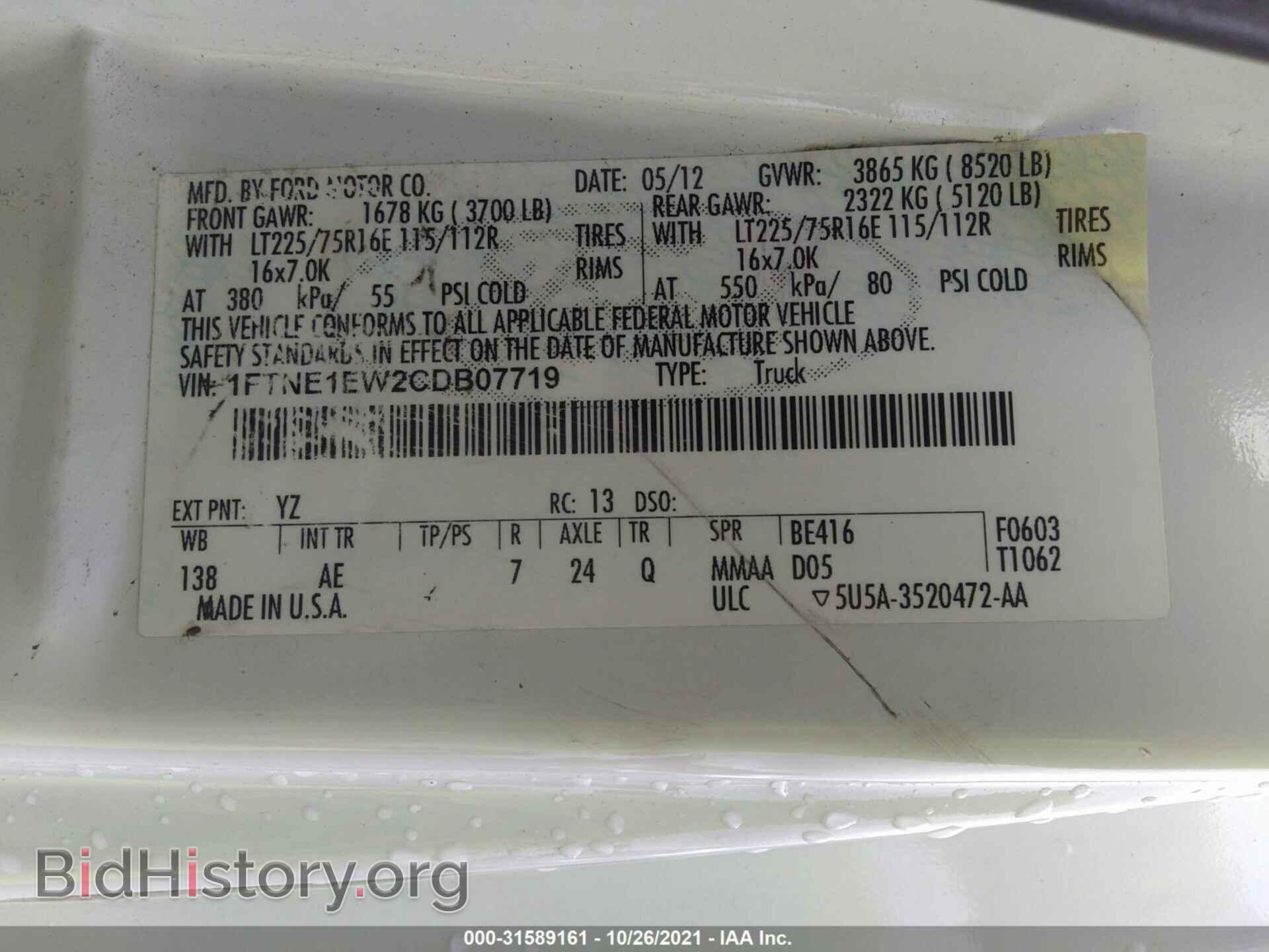 2012 FORD ECONOLINE CARGO VAN - VIN: 1FTNE1EW2CDB07719 - Фото 9