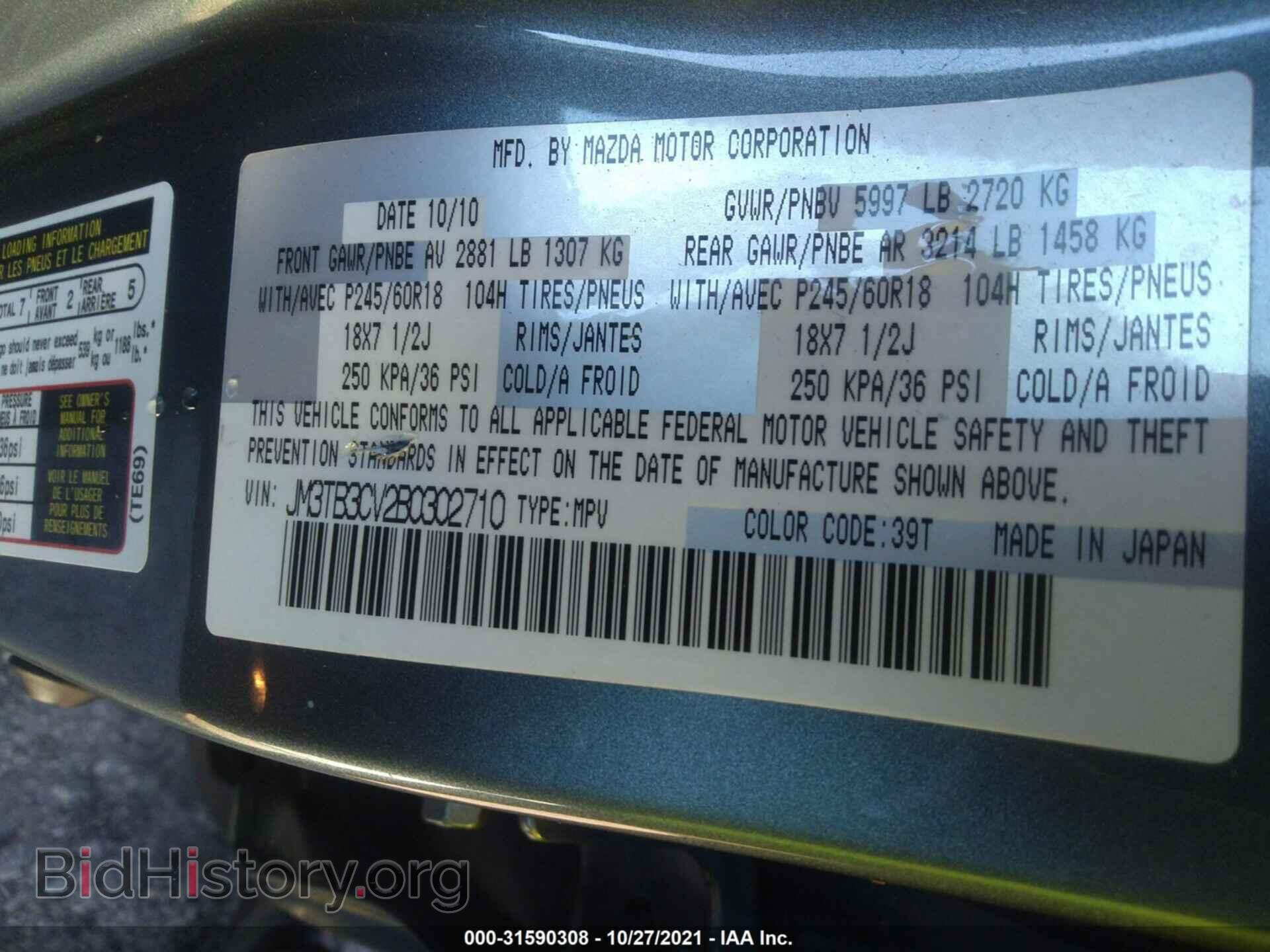 2011 MAZDA CX-9 - VIN: JM3TB3CV2B0302710 - Фото 9