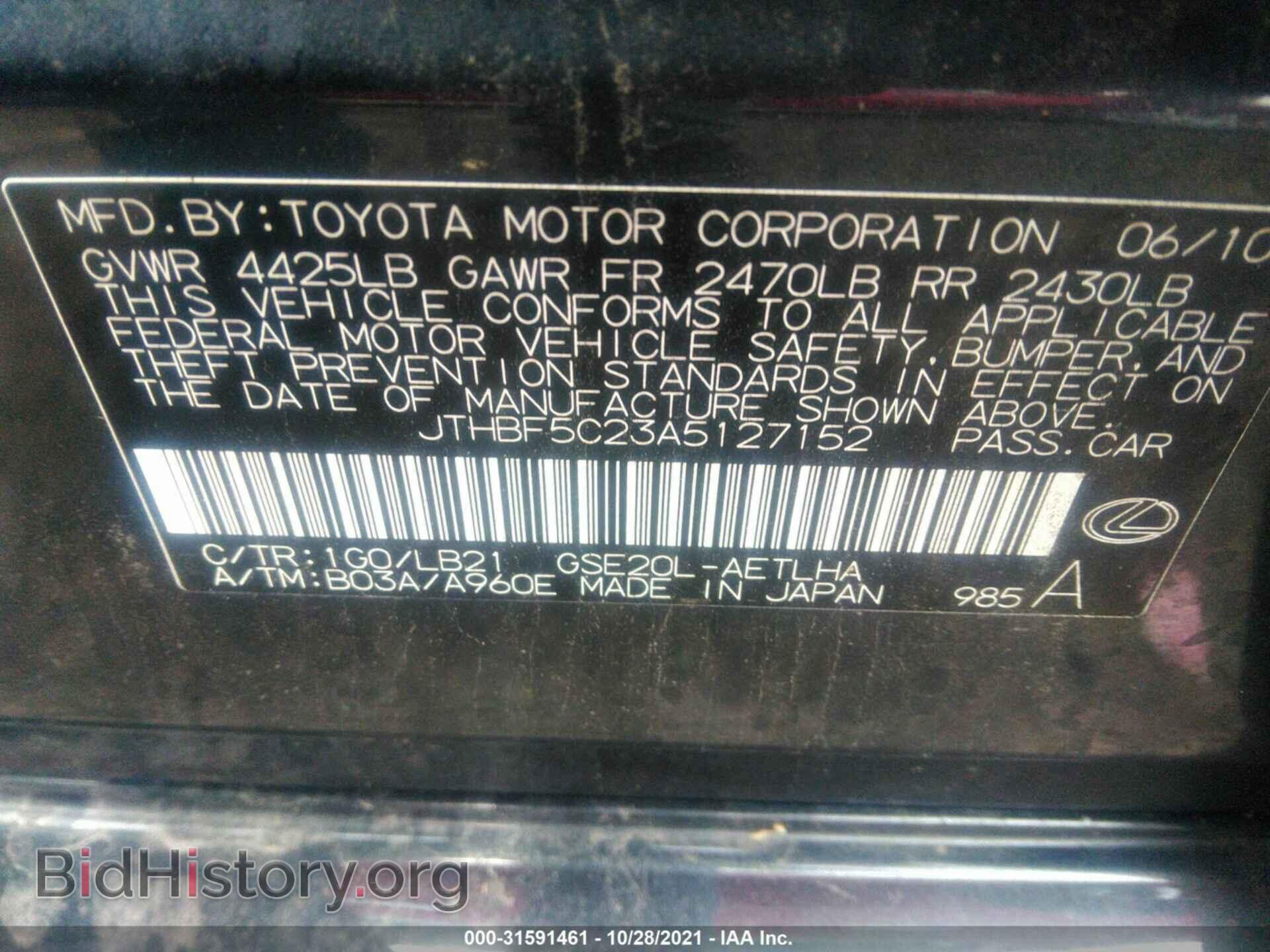 2010 LEXUS IS 250 - VIN: JTHBF5C23A5127152 - Photo 9