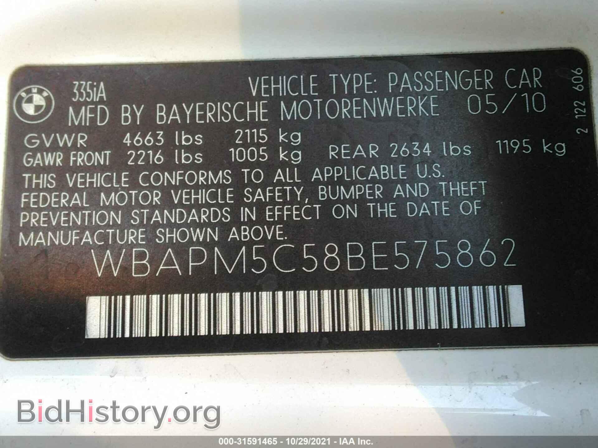 2011 BMW 3 SERIES - VIN: WBAPM5C58BE575862 - Фото 9