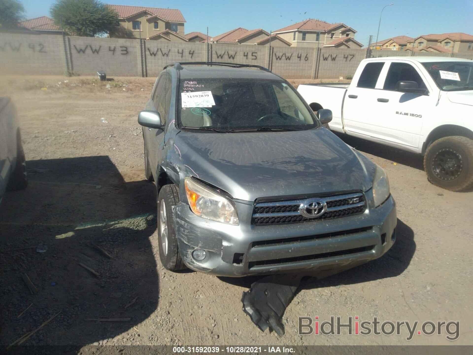 Photo JTMZK31VX75006124 - TOYOTA RAV4 2007