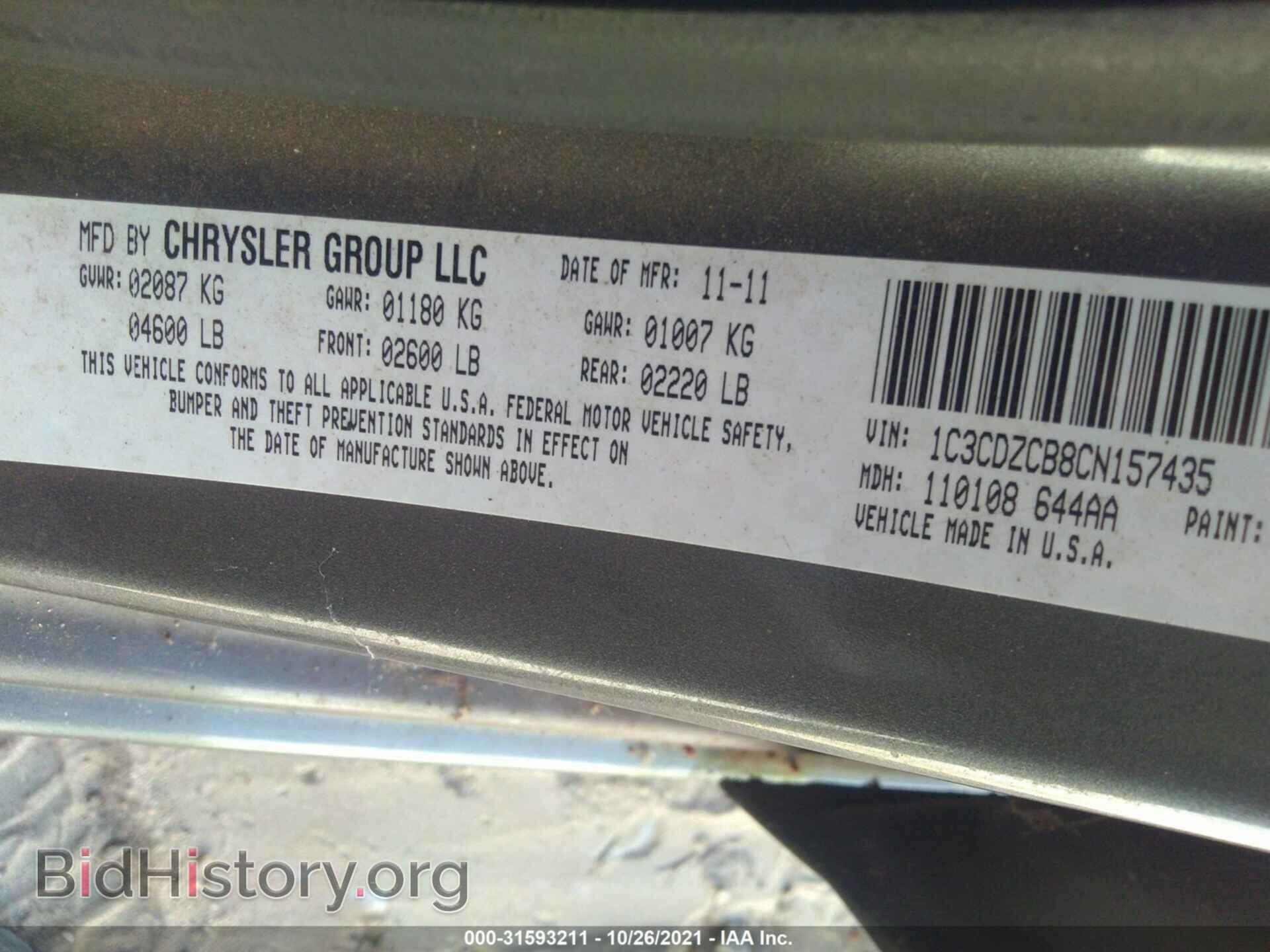 2012 DODGE AVENGER - VIN: 1C3CDZCB8CN157435 - Фото 9
