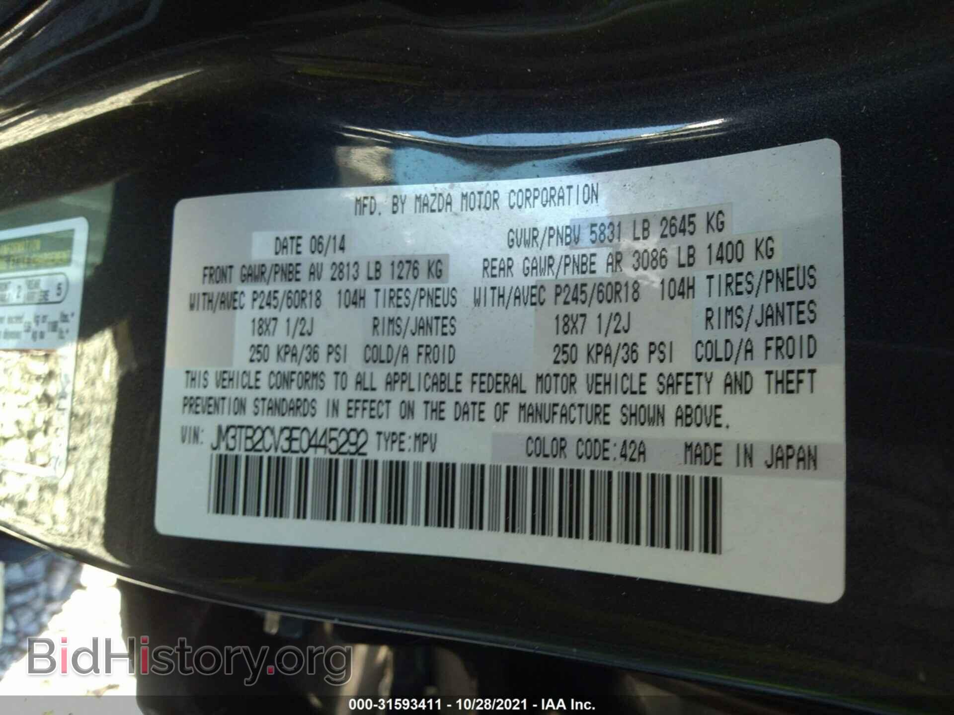 2014 MAZDA CX-9 - VIN: JM3TB2CV3E0445292 - Фото 9