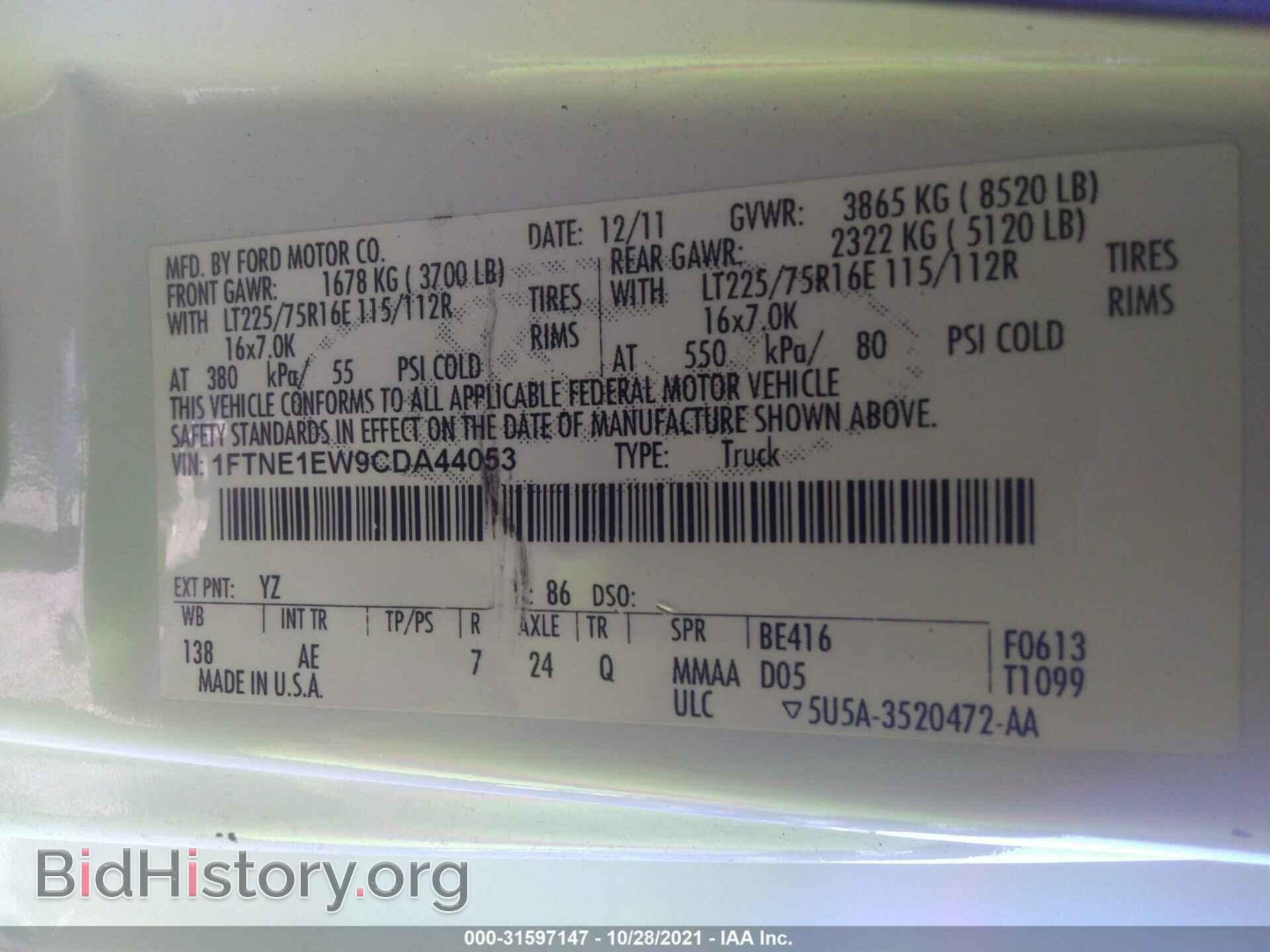 2012 FORD ECONOLINE CARGO VAN - VIN: 1FTNE1EW9CDA44053 - Фото 9