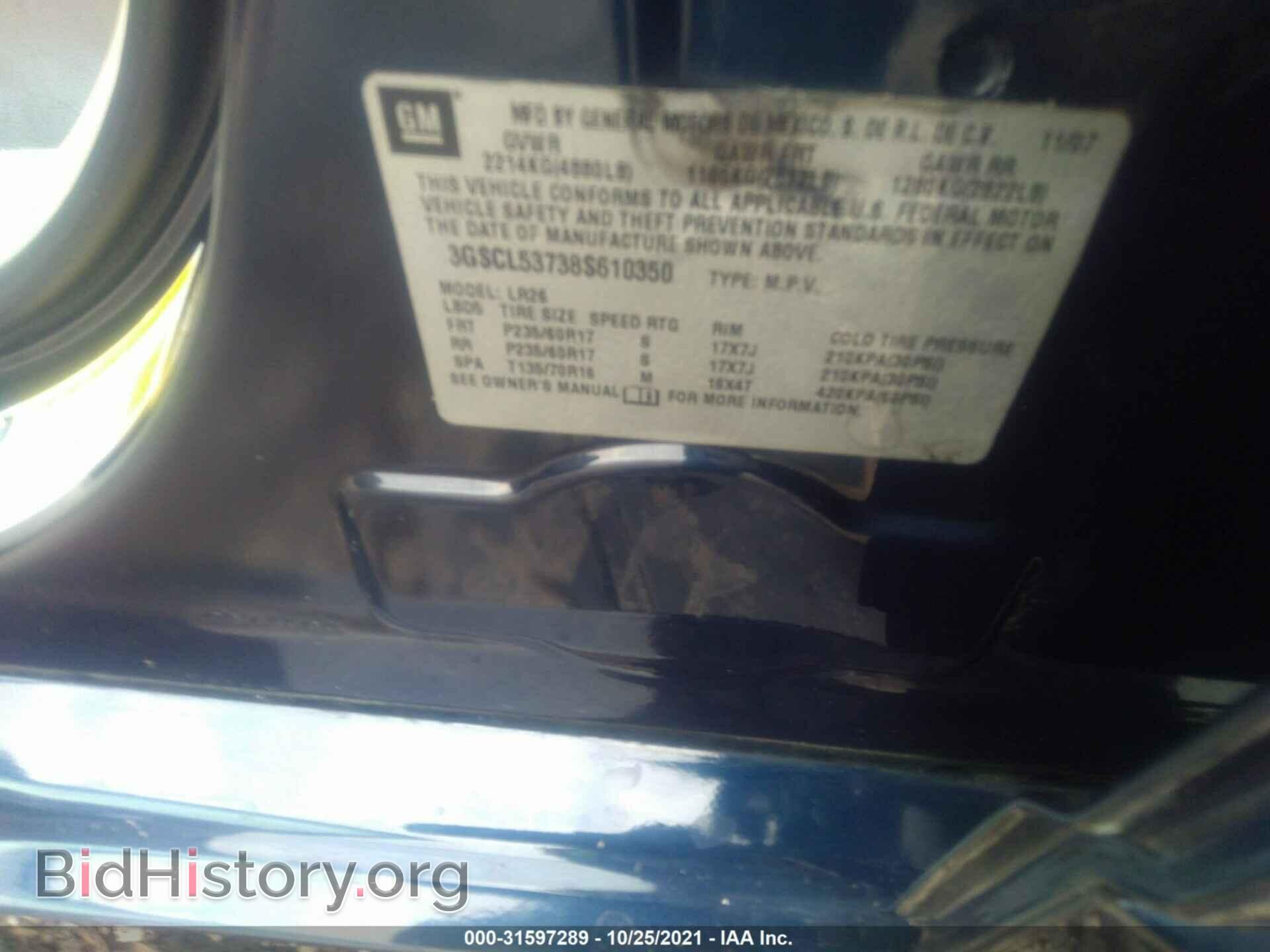 2008 SATURN VUE - VIN: 3GSCL53738S610350 - Фото 9