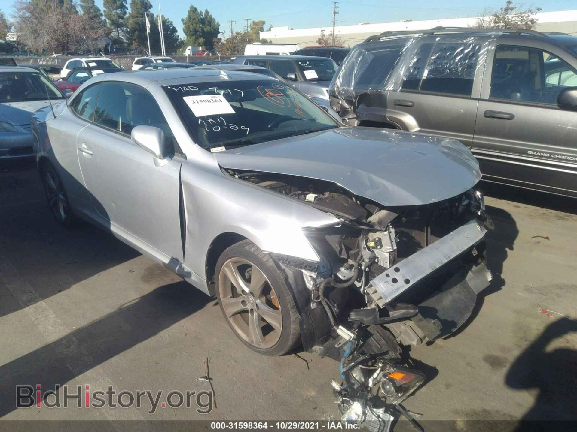 Photo JTHFF2C23F2532050 - LEXUS IS 250C 2015