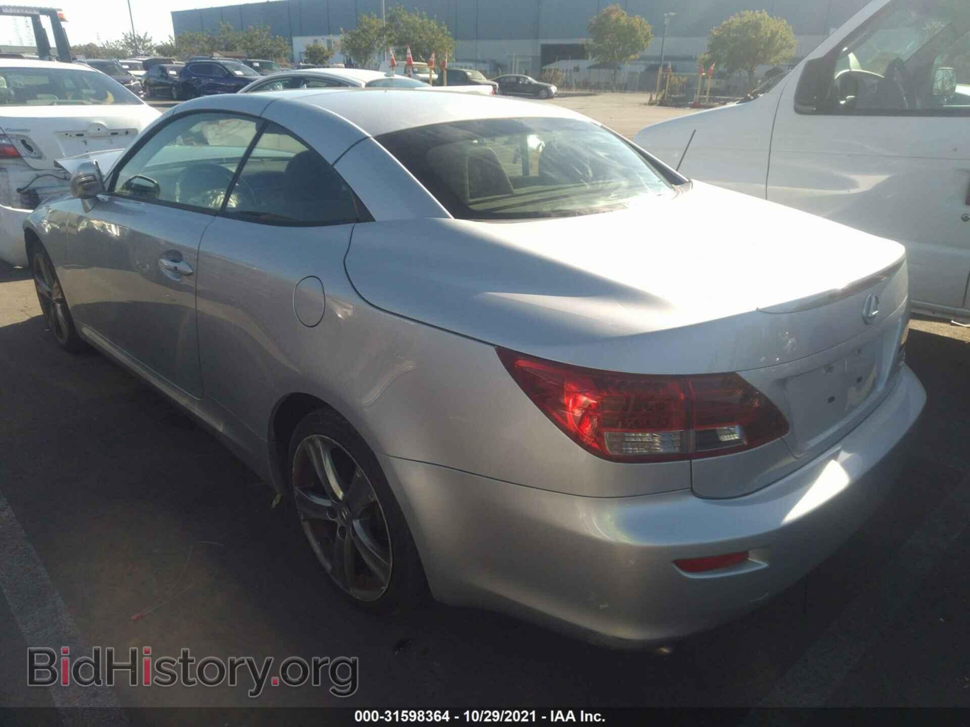 2015 LEXUS IS 250C - VIN: JTHFF2C23F2532050 - Фото 3