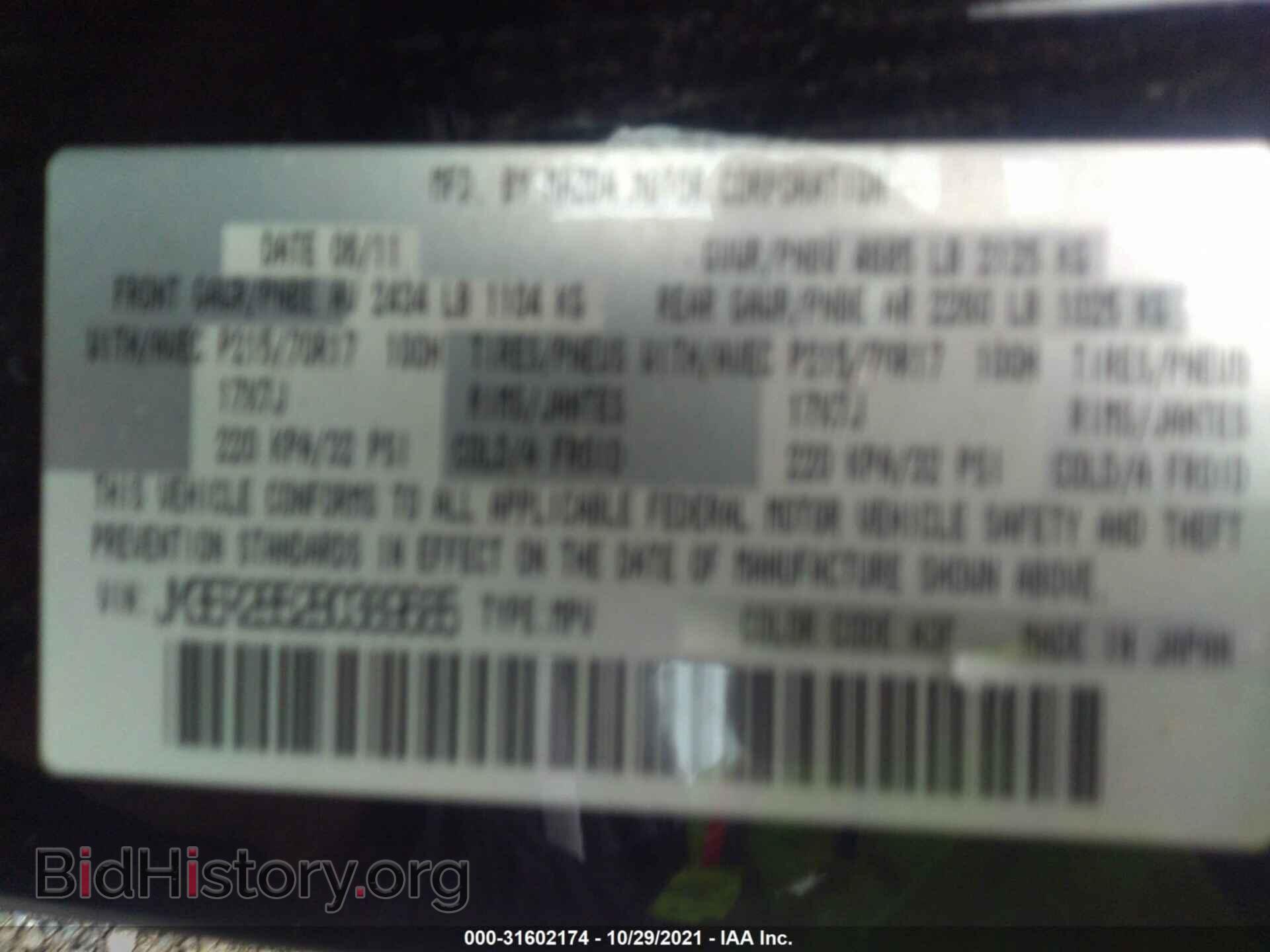 2011 MAZDA CX-7 - VIN: JM3ER2B52B0389685 - Фото 9