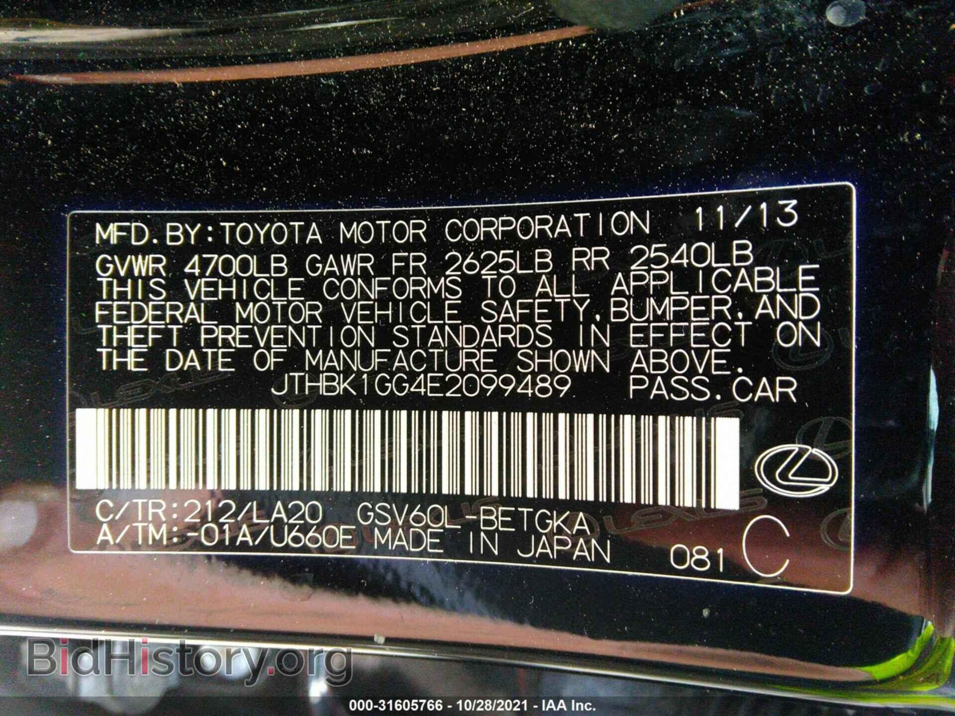 2014 LEXUS ES 350 - VIN: JTHBK1GG4E2099489 - Фото 9