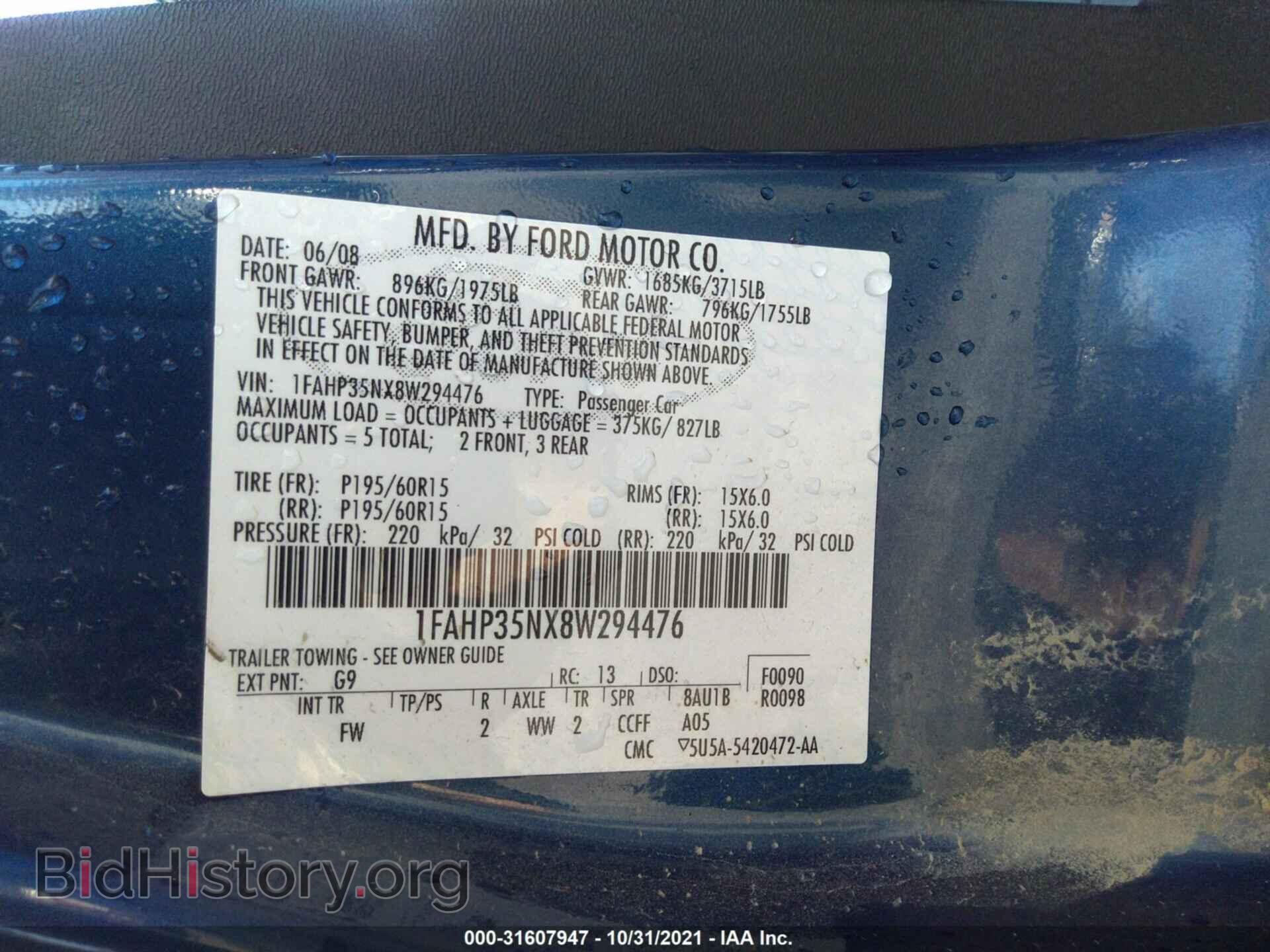 2008 FORD FOCUS - VIN: 1FAHP35NX8W294476 - Фото 9