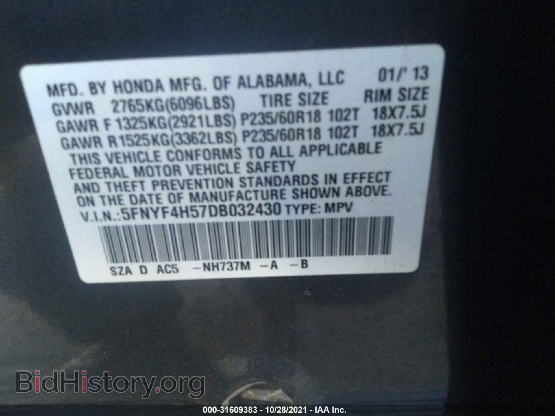 2013 HONDA PILOT - VIN: 5FNYF4H57DB032430 - Фото 9
