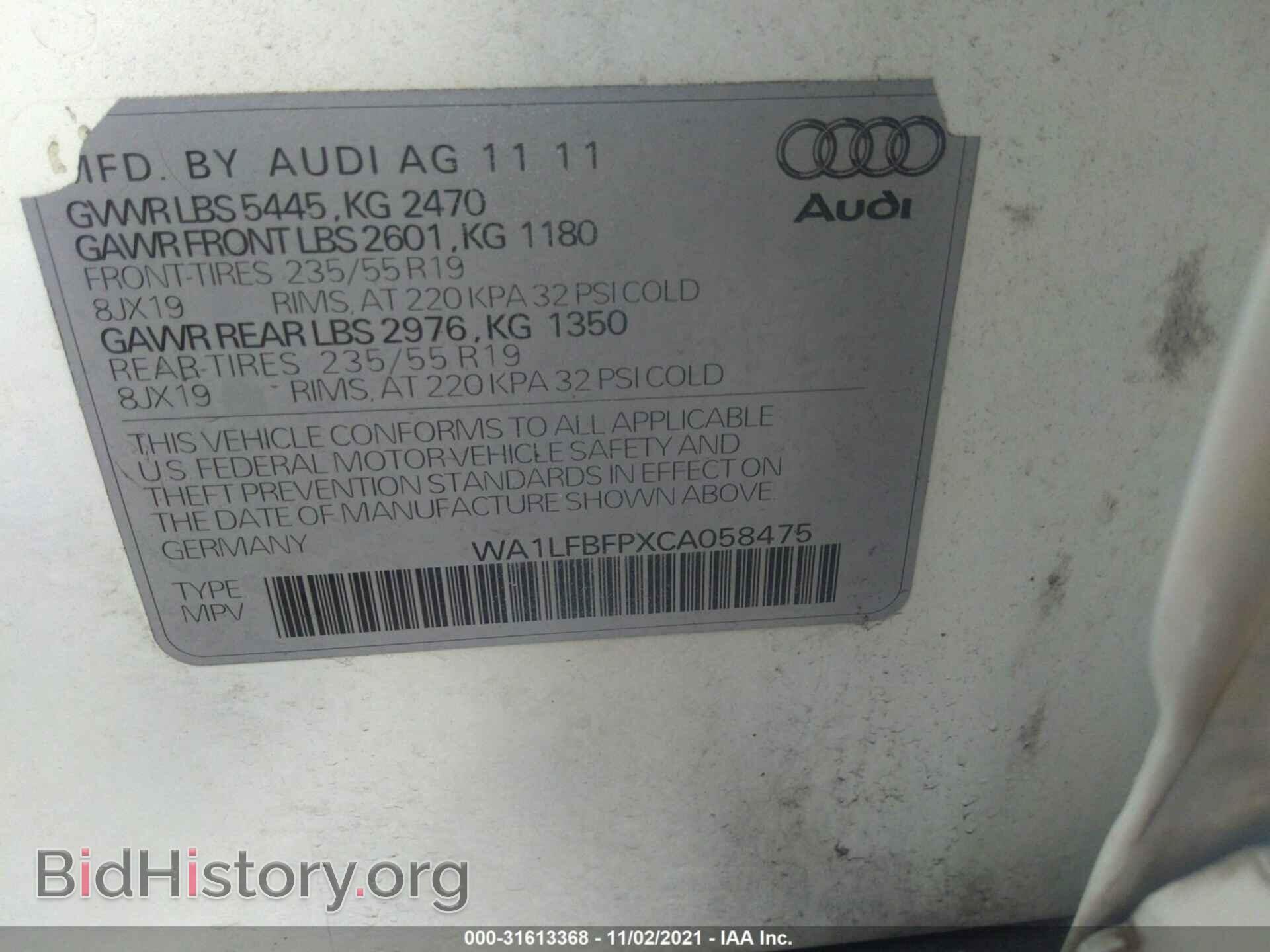 2012 AUDI Q5 - VIN: WA1LFBFPXCA058475 - Фото 9